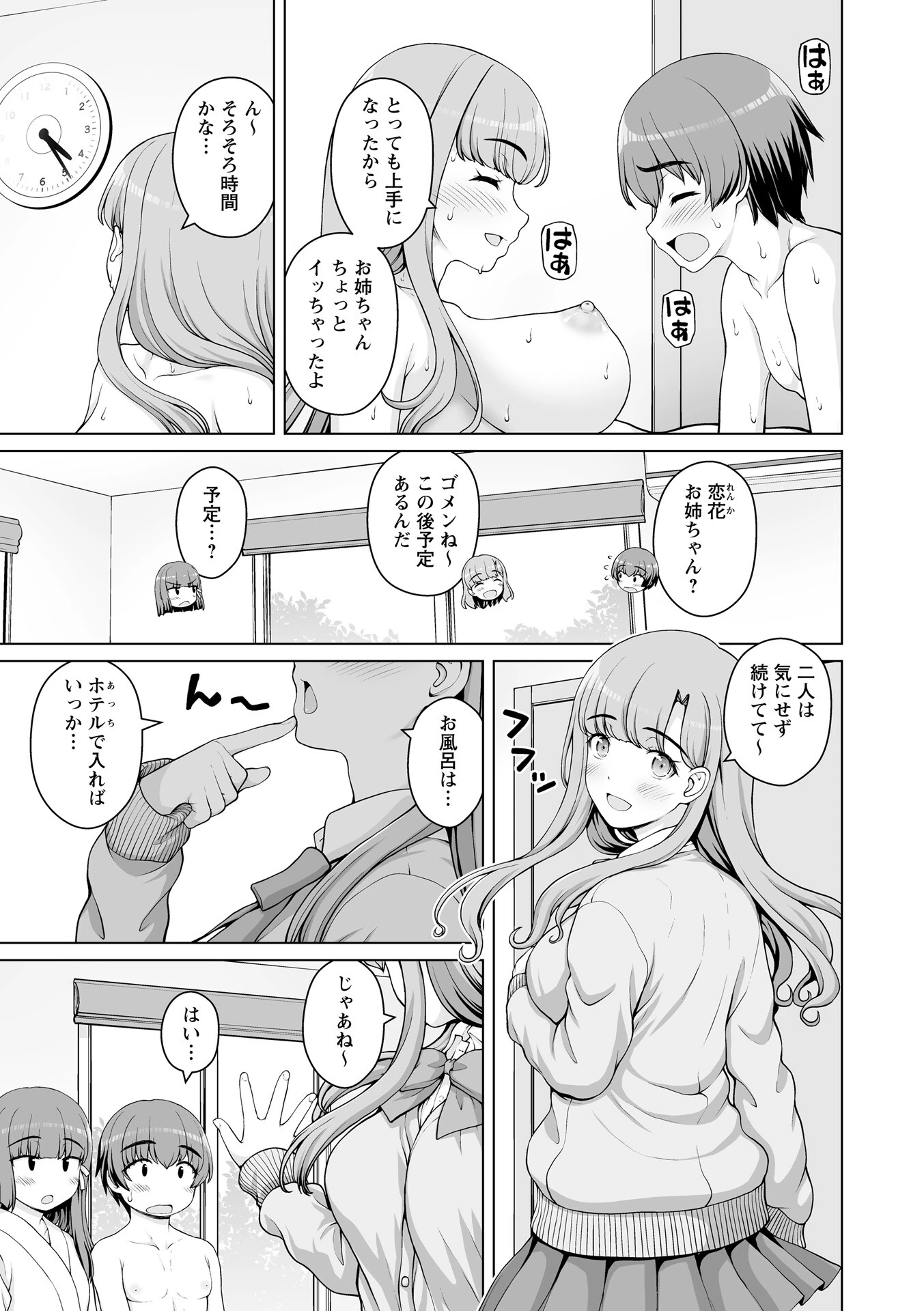 Warikiri★TIMES 全国版 VOL.11 59ページ