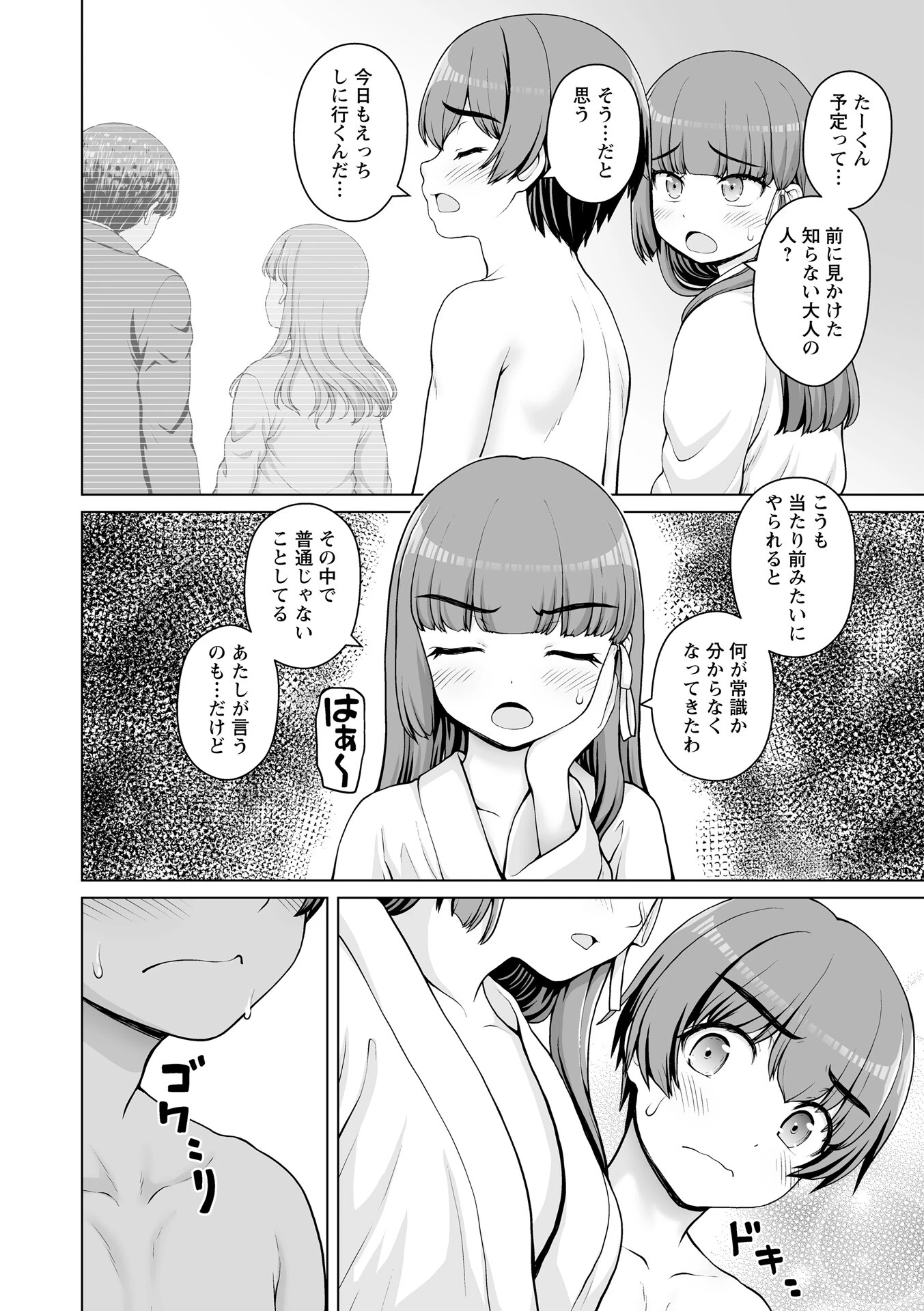 Warikiri★TIMES 全国版 VOL.11 60ページ