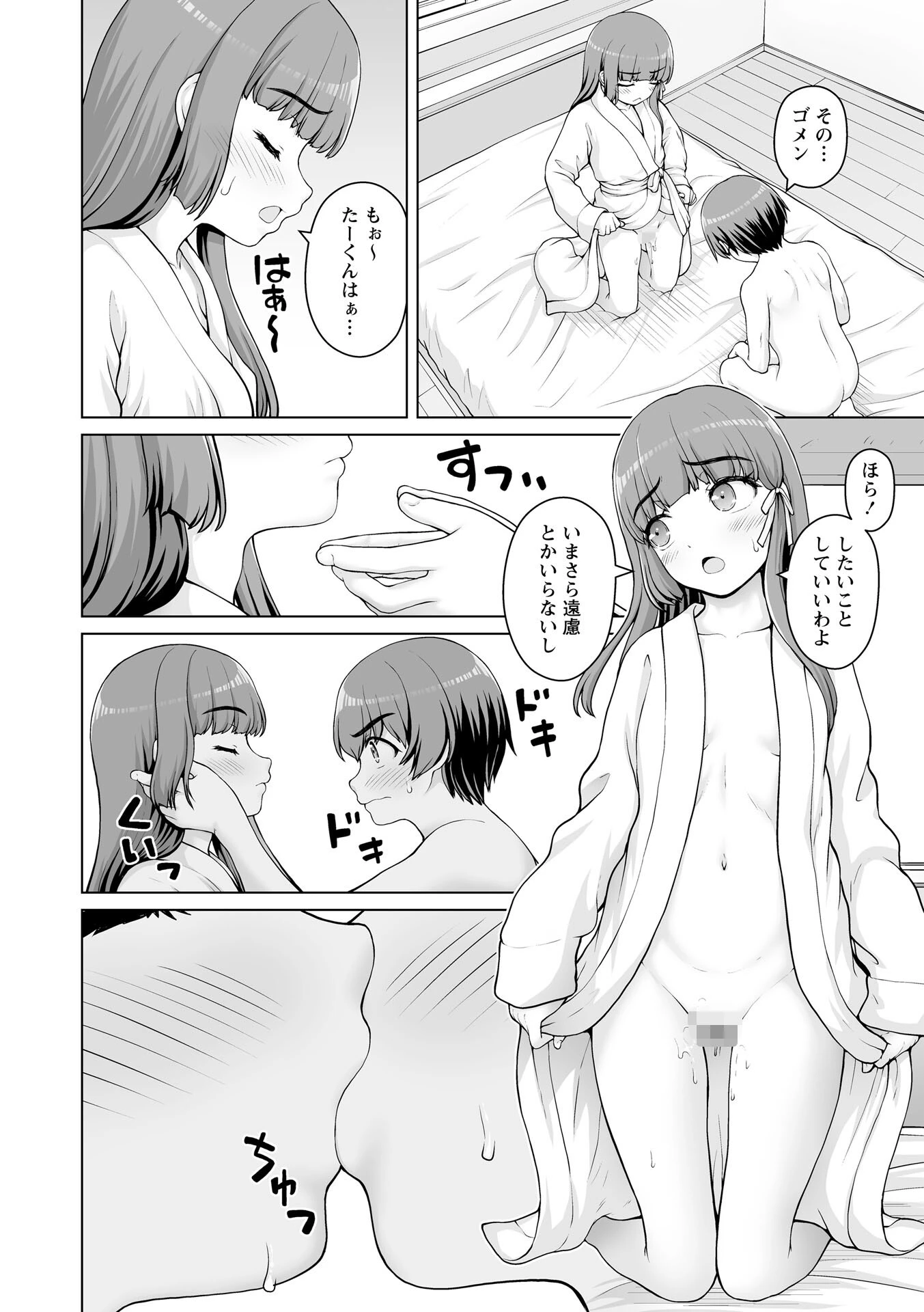 Warikiri★TIMES 全国版 VOL.11 62ページ