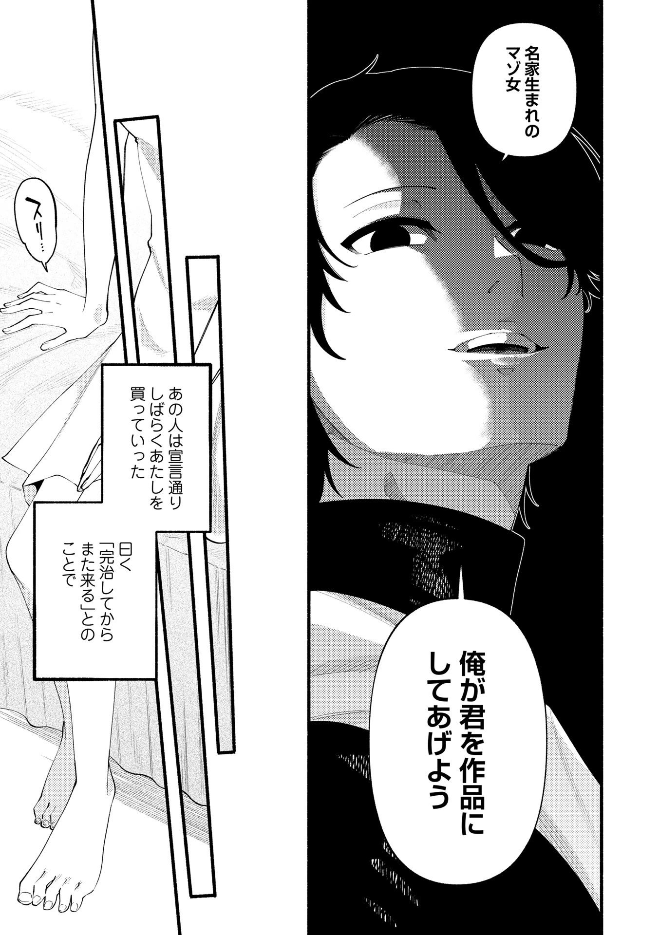 COMICネクロシスvol.35 15ページ