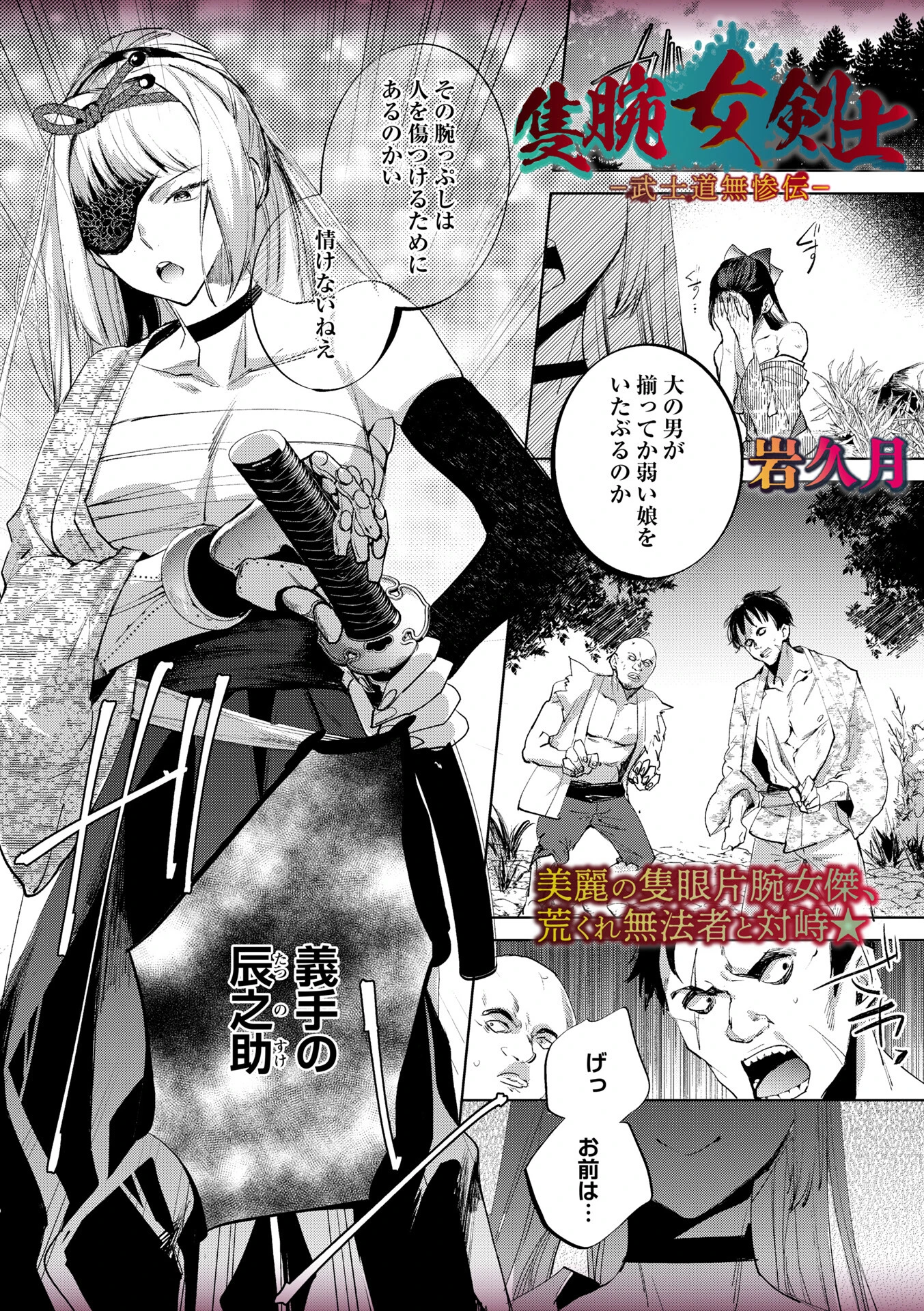 COMICネクロシスvol.35 17ページ