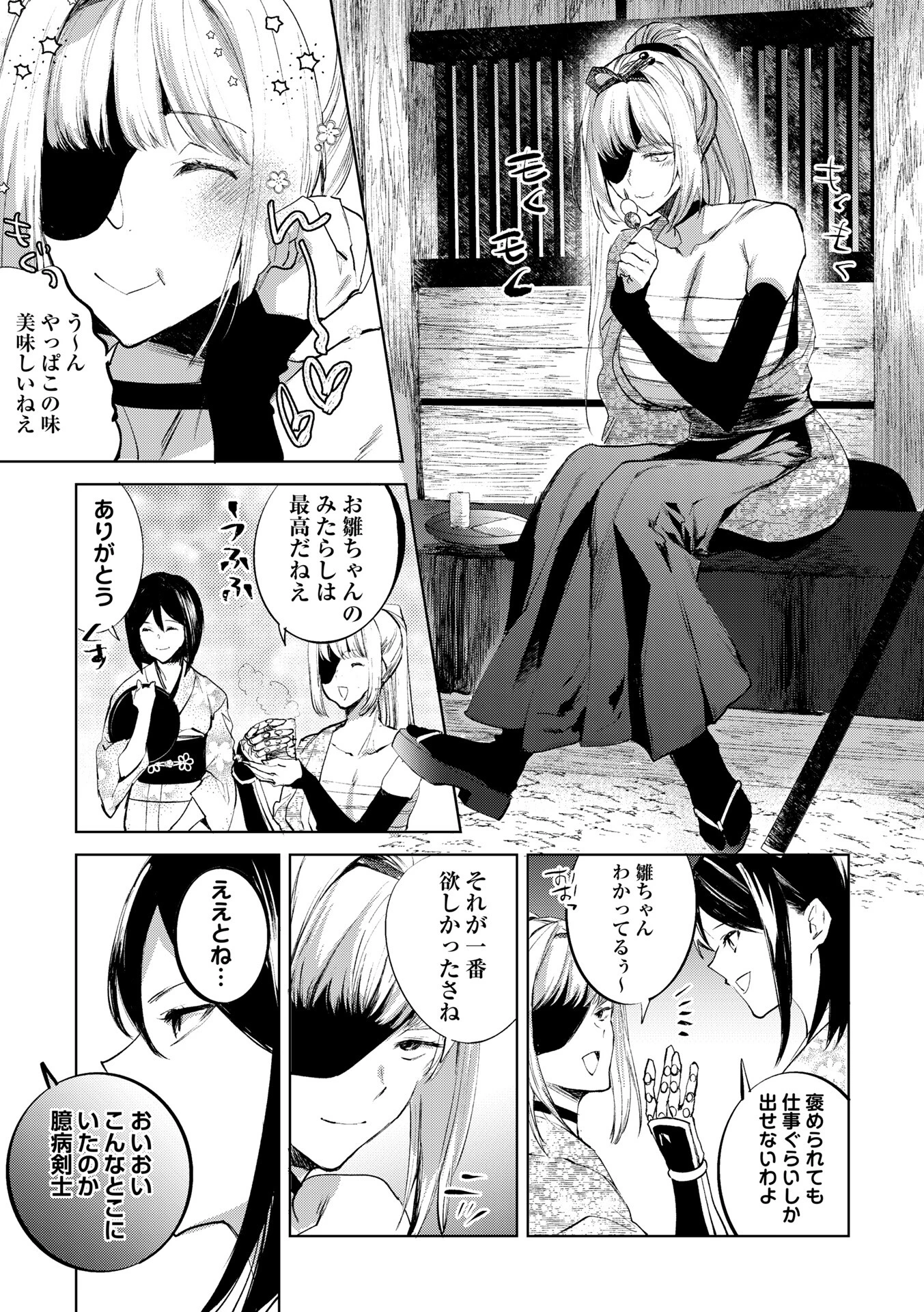 COMICネクロシスvol.35 21ページ