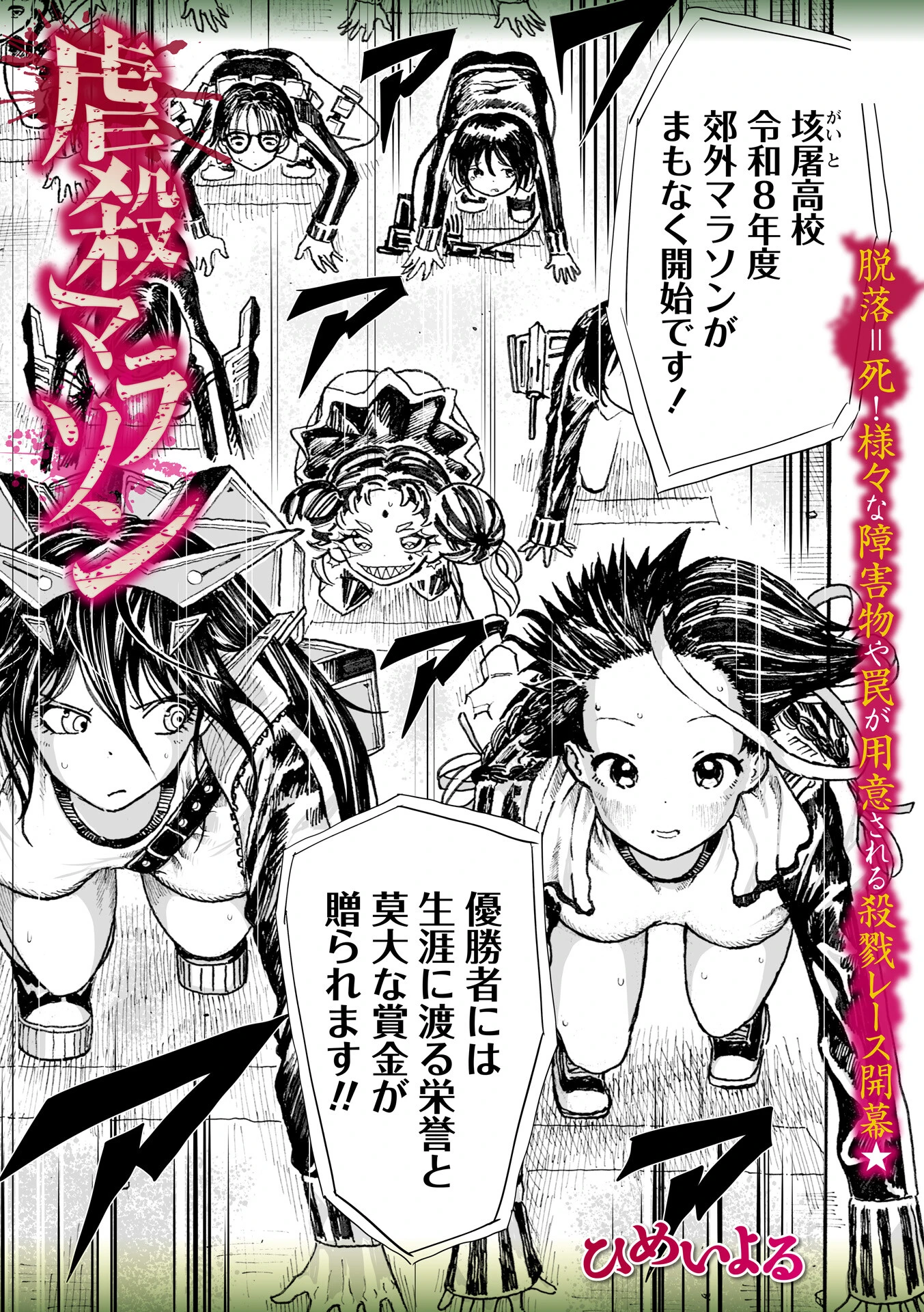 COMICネクロシスvol.35 23ページ