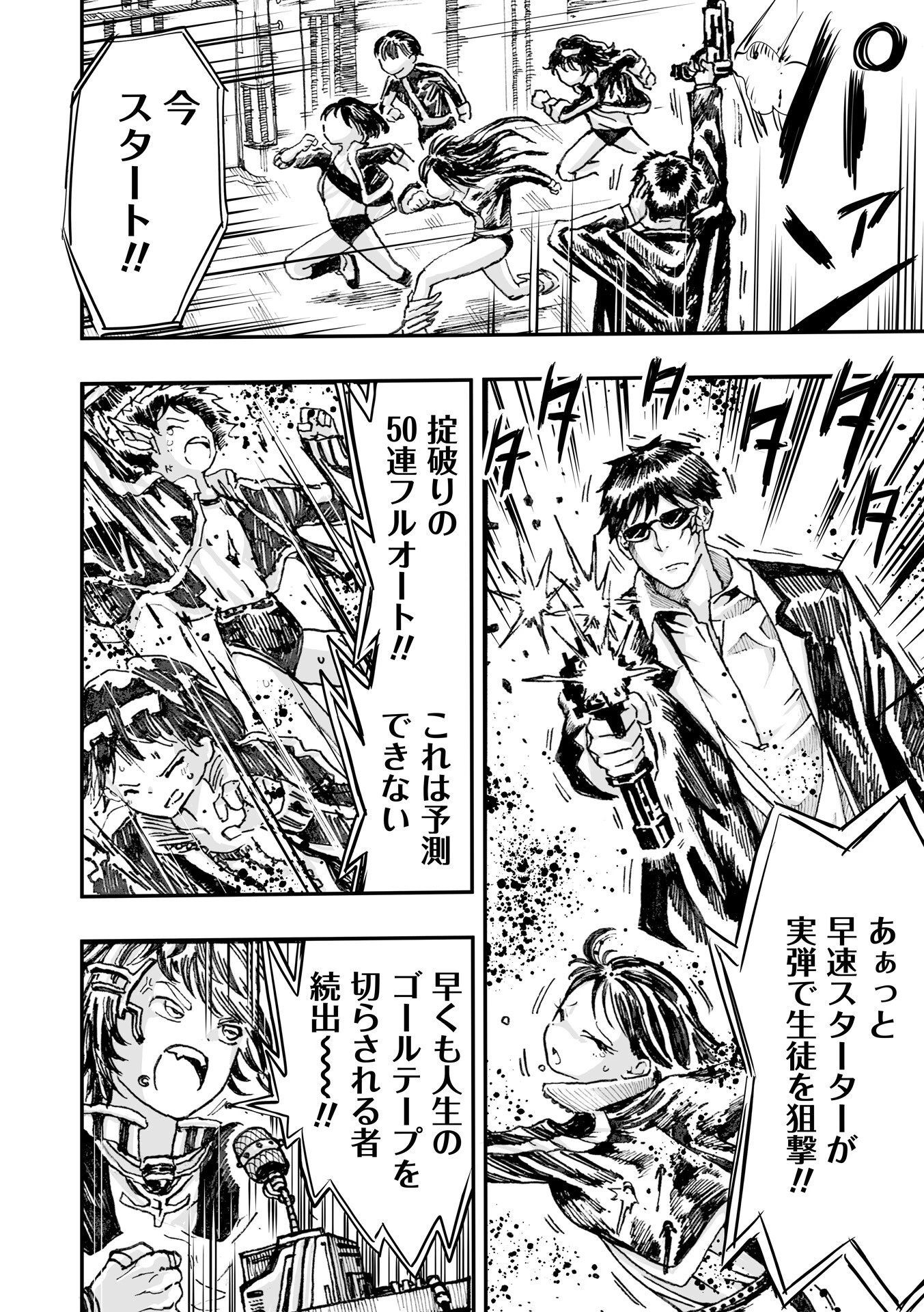 COMICネクロシスvol.35 24ページ