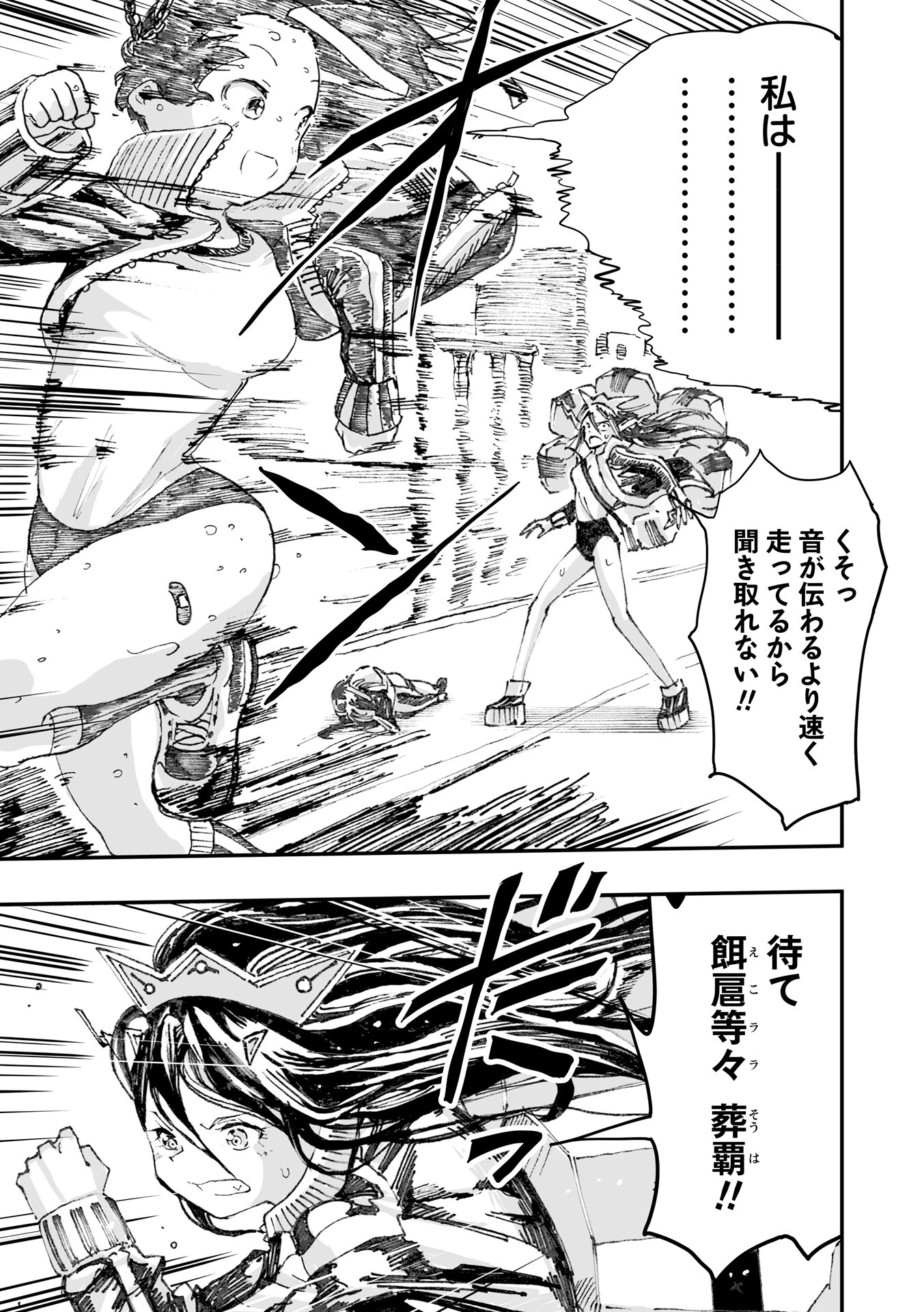 COMICネクロシスvol.35 27ページ