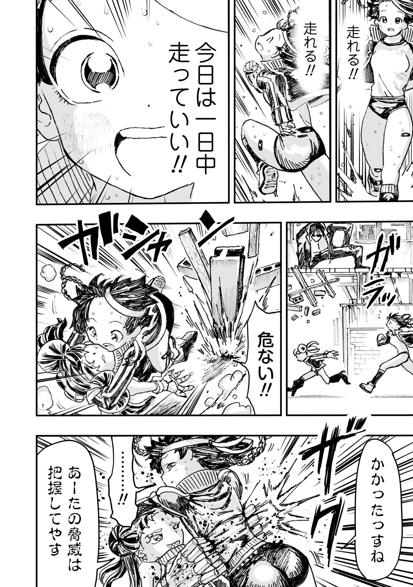 COMICネクロシスvol.35 28ページ