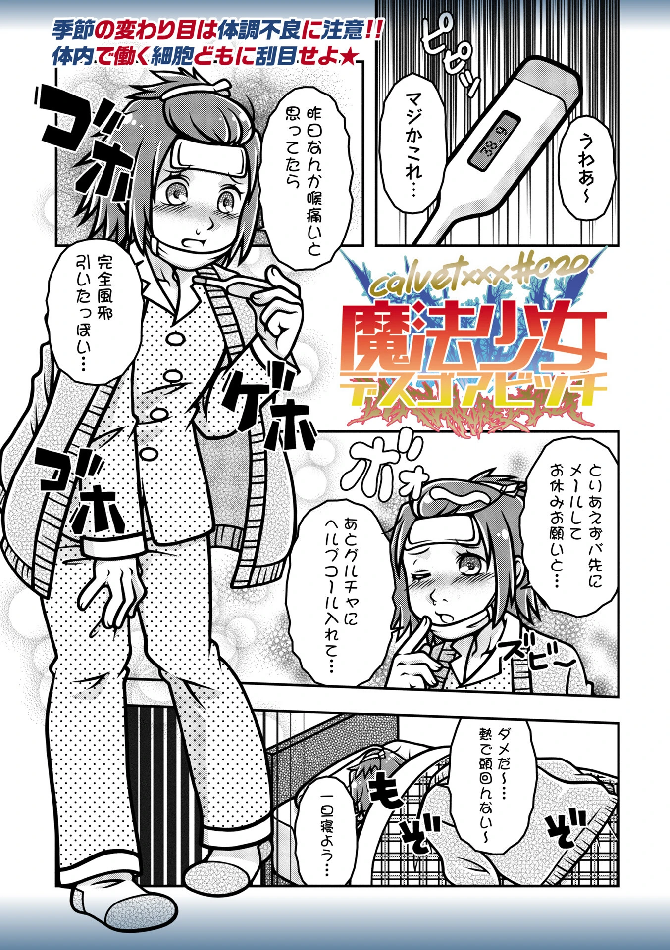 COMICネクロシスvol.35 37ページ