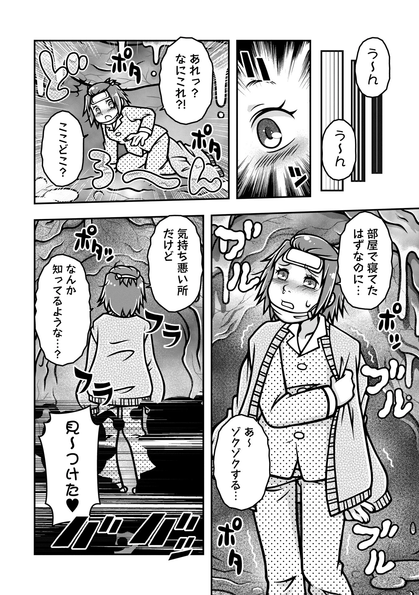 COMICネクロシスvol.35 38ページ