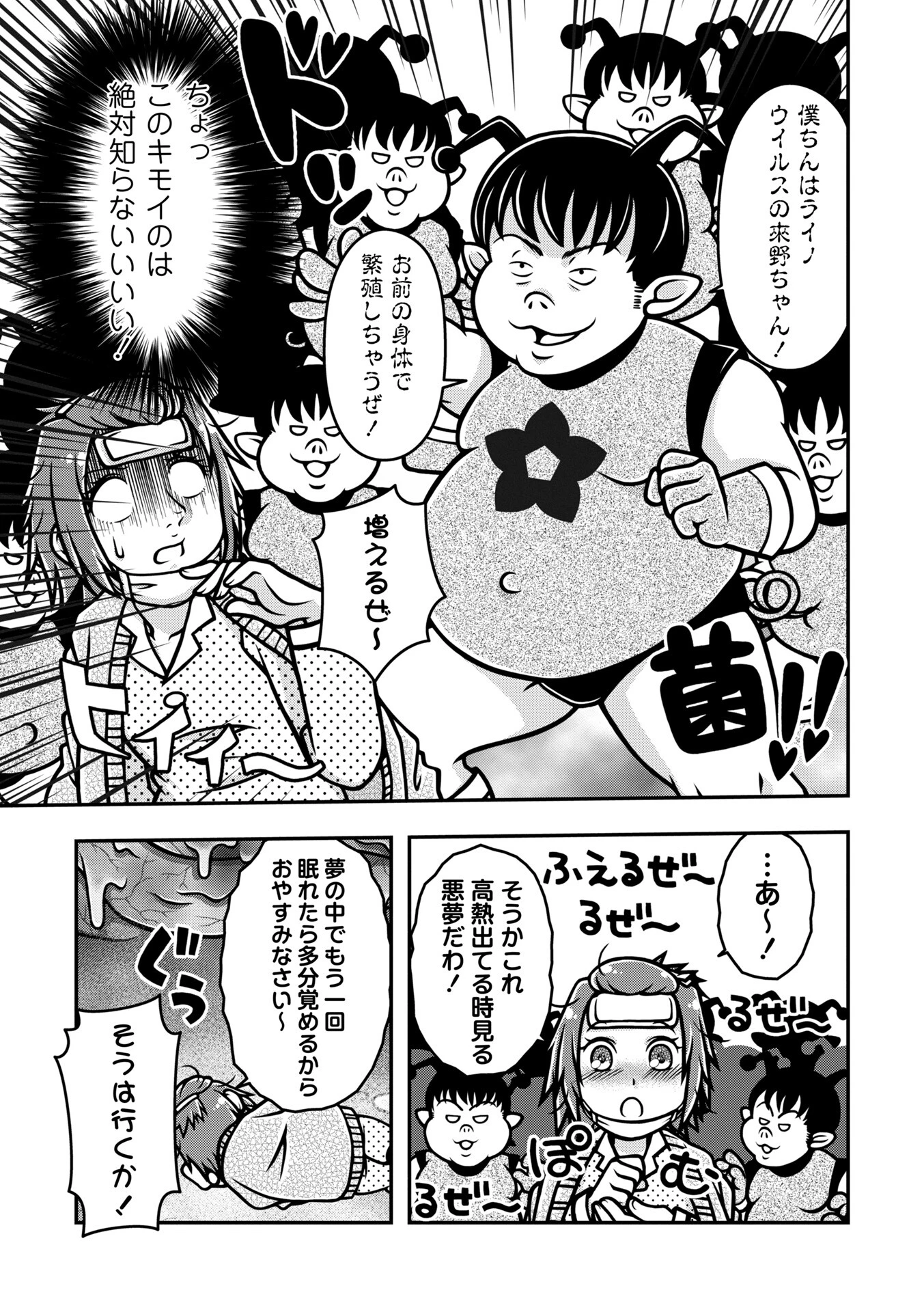 COMICネクロシスvol.35 39ページ
