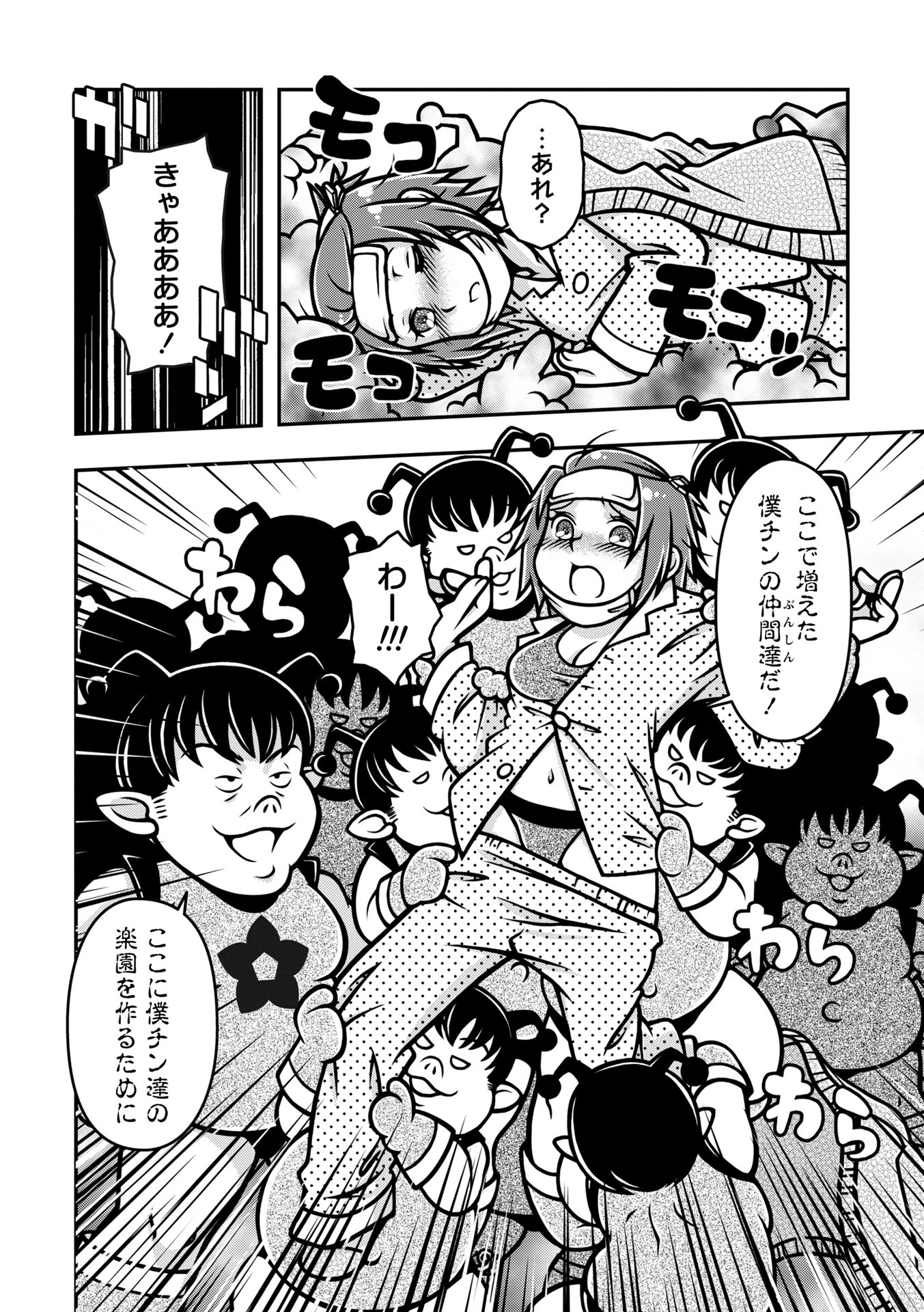 COMICネクロシスvol.35 40ページ
