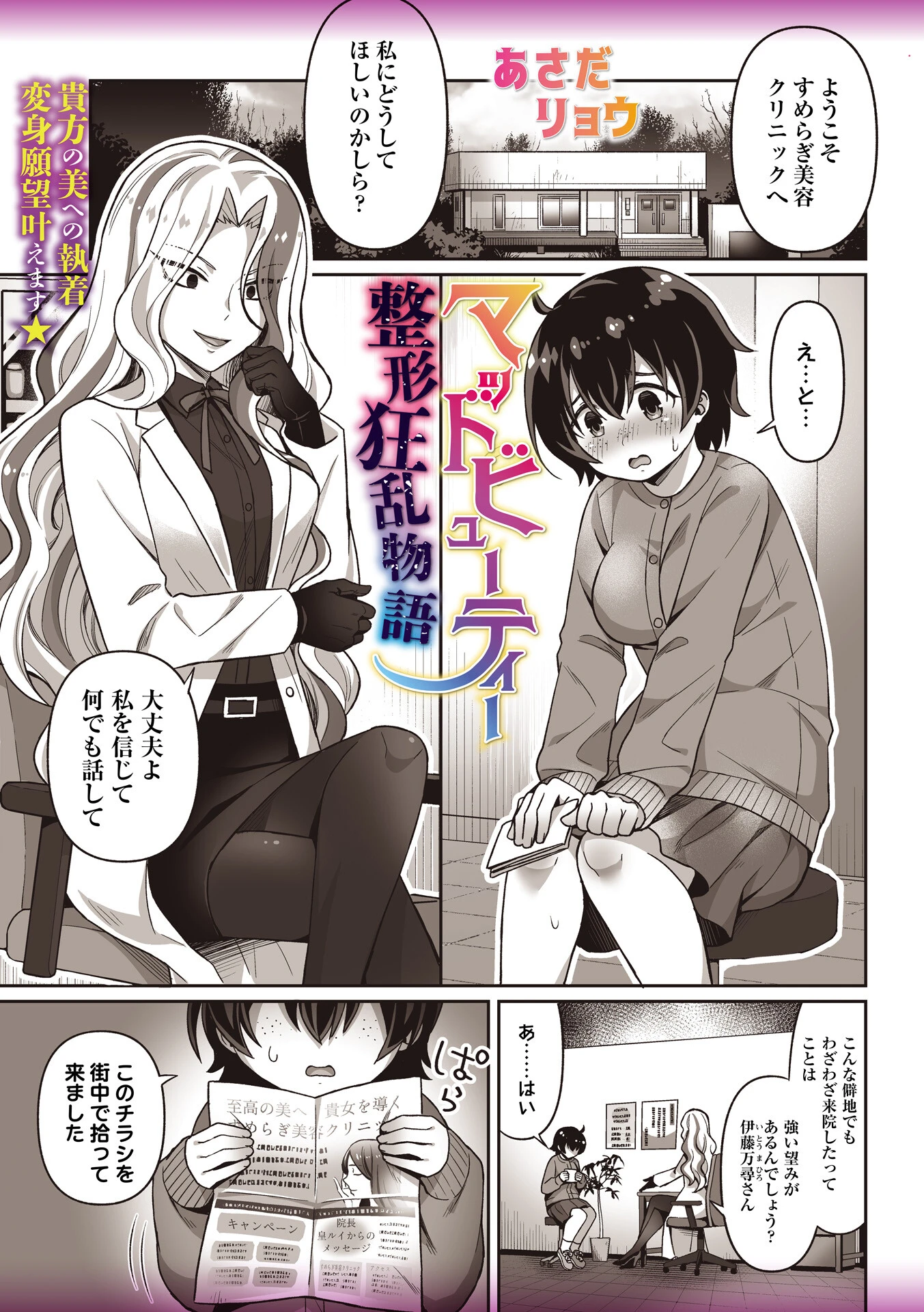 COMICネクロシスvol.35 41ページ