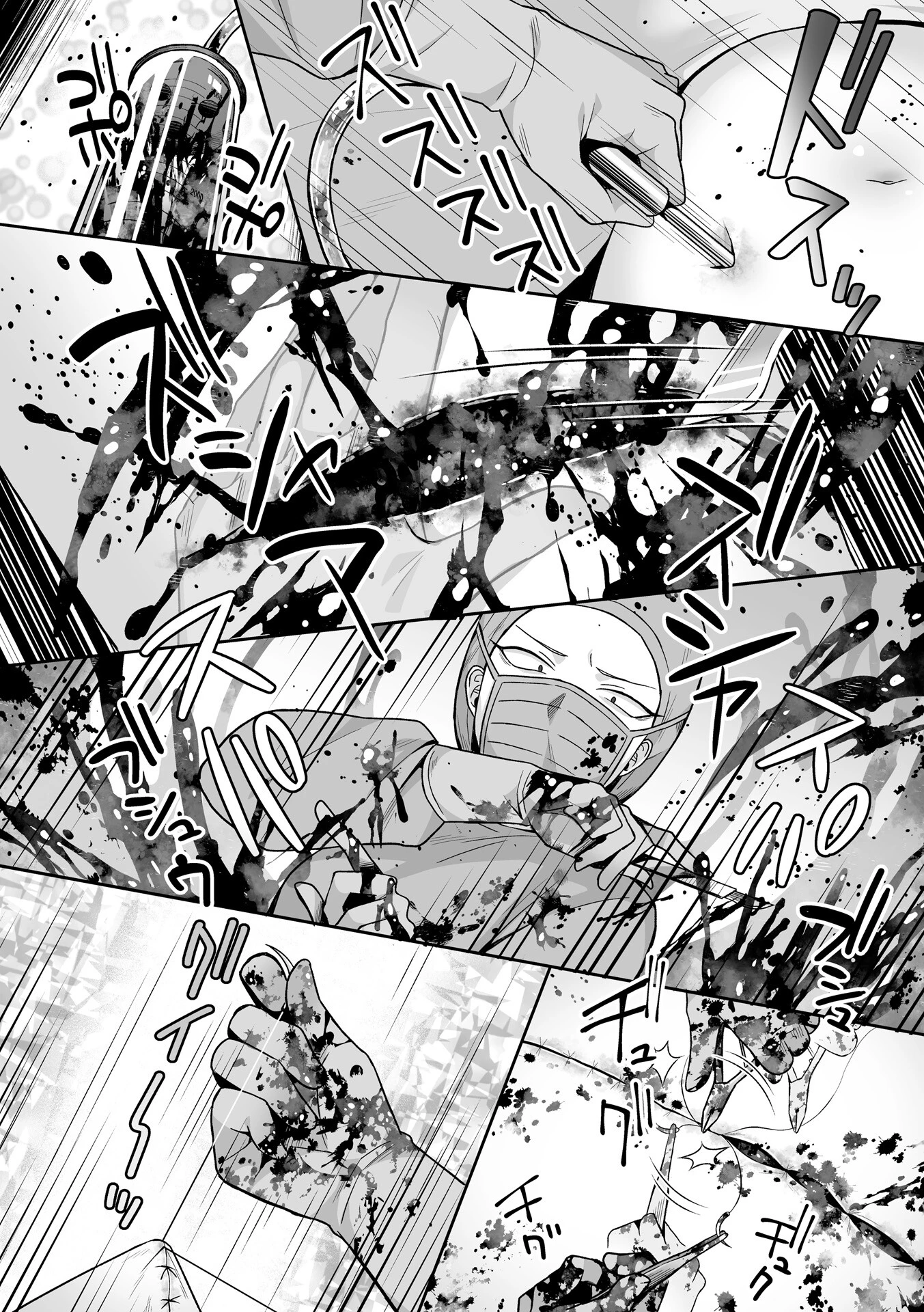 COMICネクロシスvol.35 44ページ