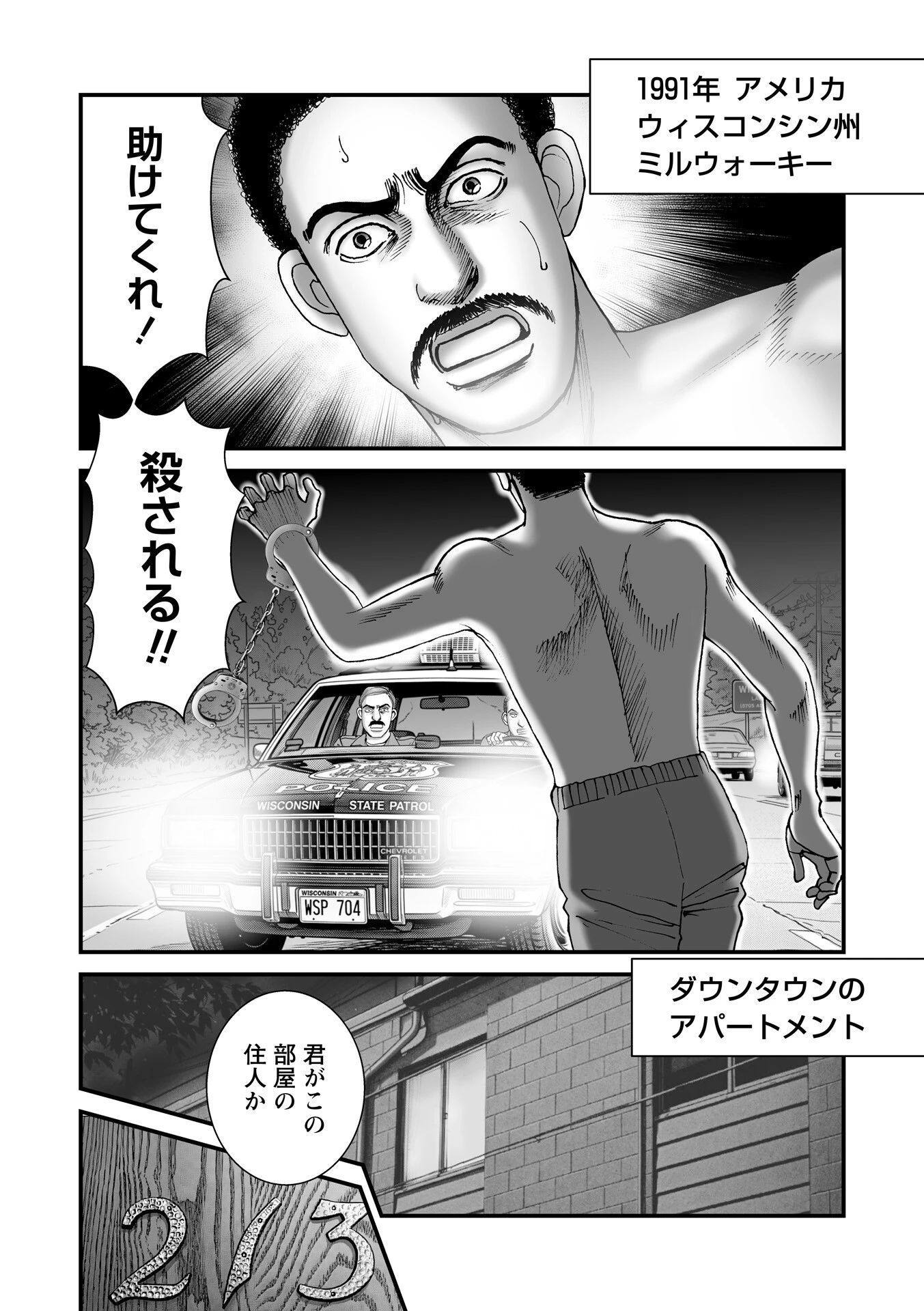 COMICネクロシスvol.35 48ページ