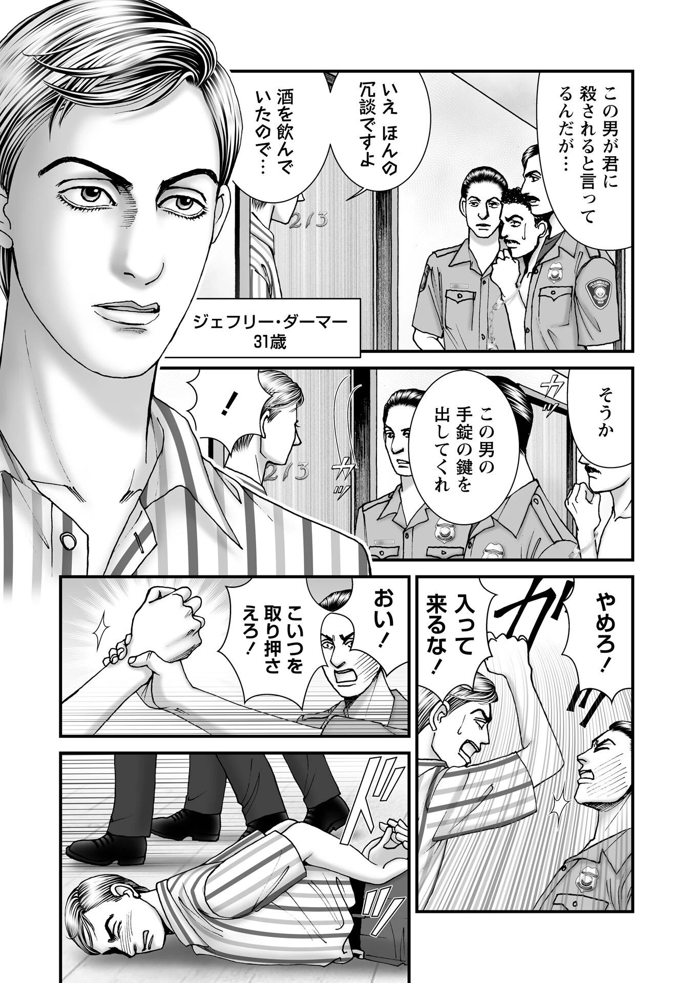 COMICネクロシスvol.35 49ページ