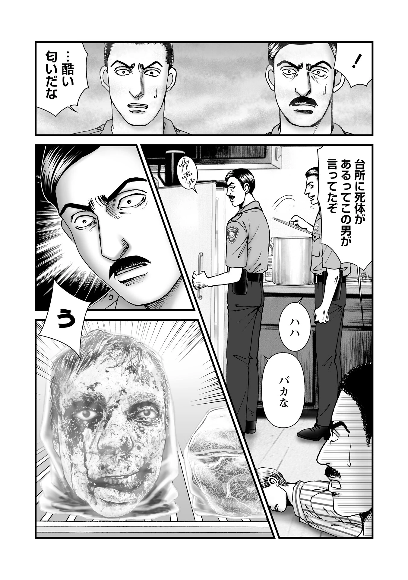 COMICネクロシスvol.35 50ページ