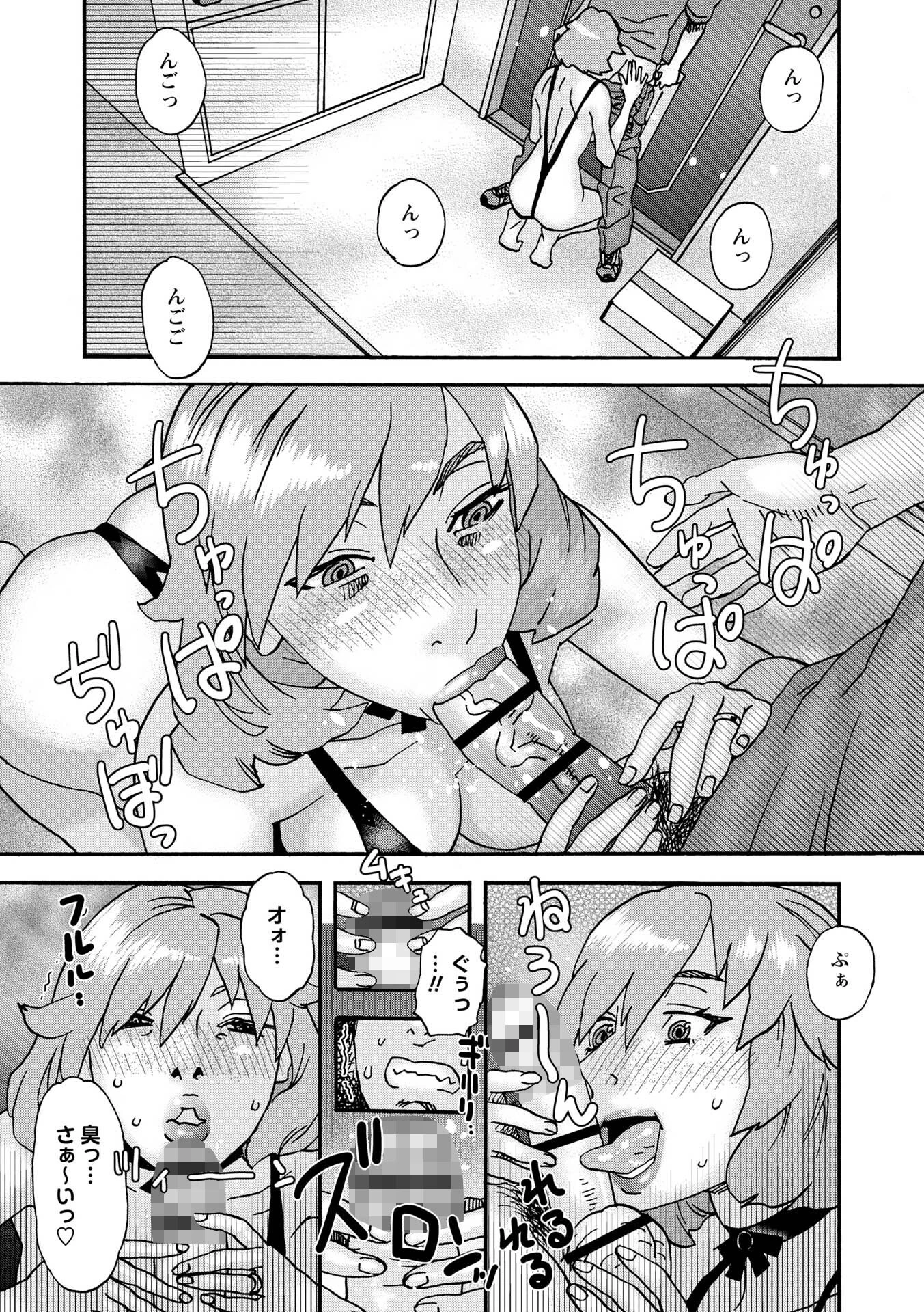 ヒラヒラと、淫らに 7ページ