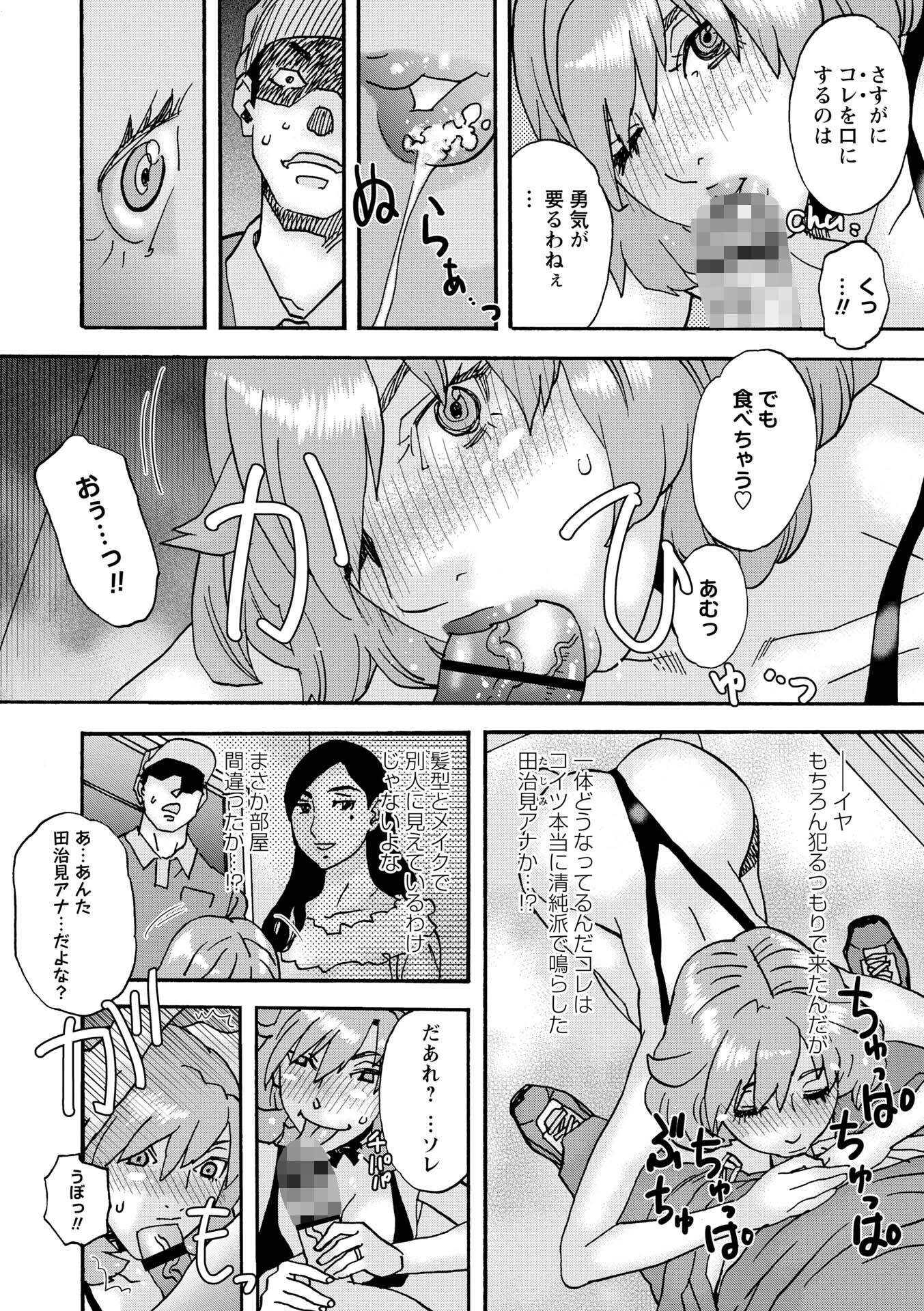 ヒラヒラと、淫らに 8ページ
