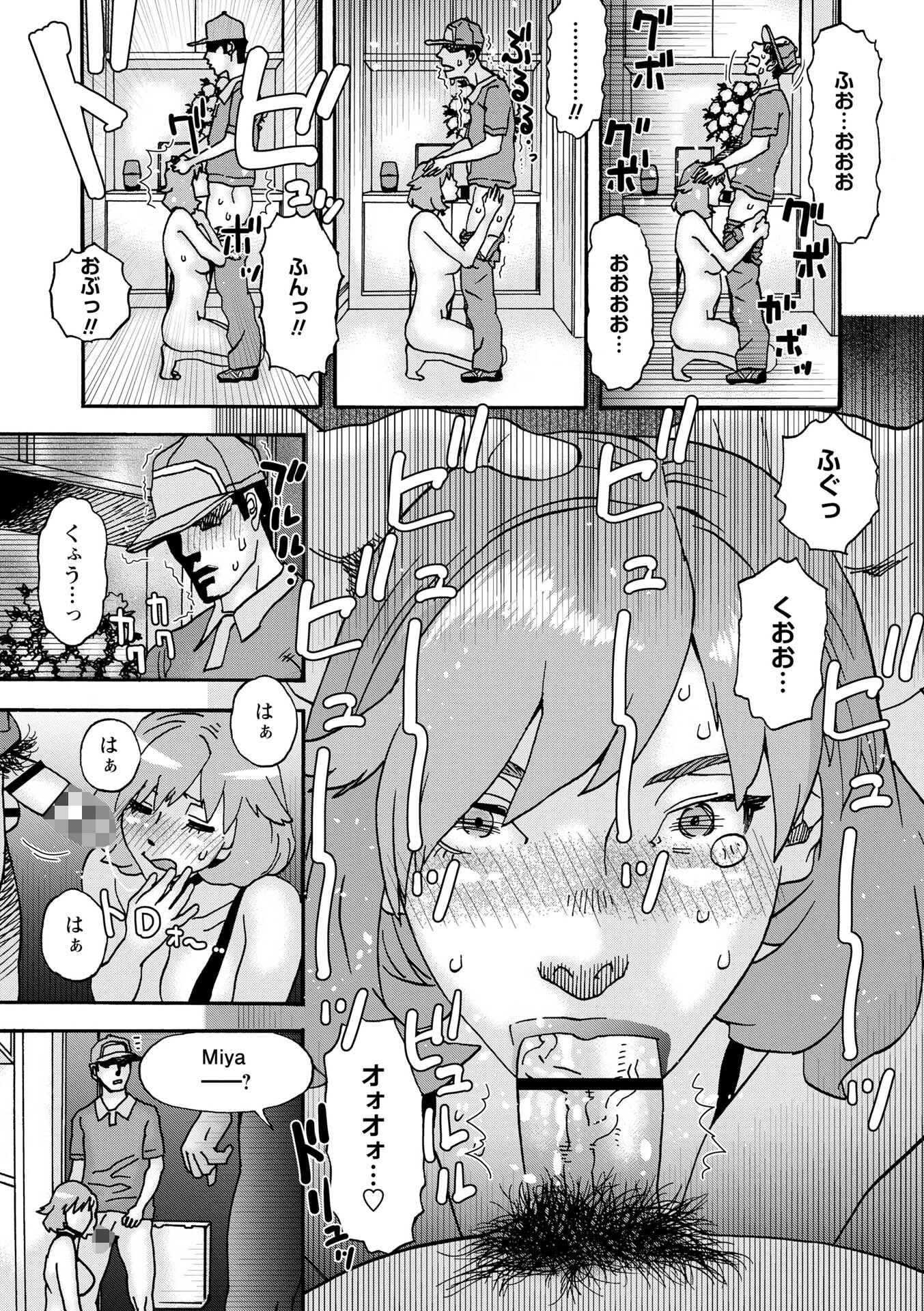 ヒラヒラと、淫らに 9ページ