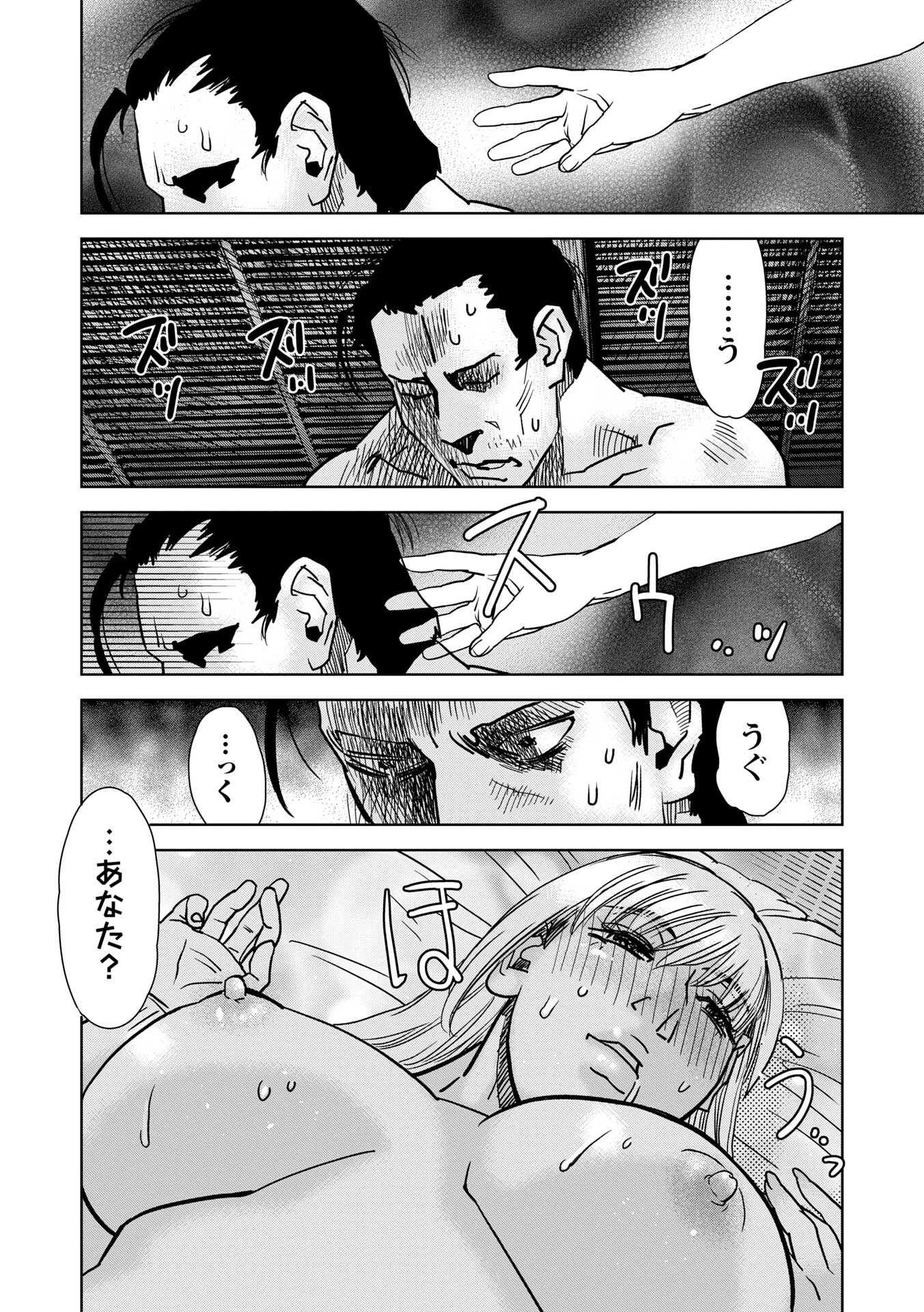 ヒラヒラと、淫らに 14ページ