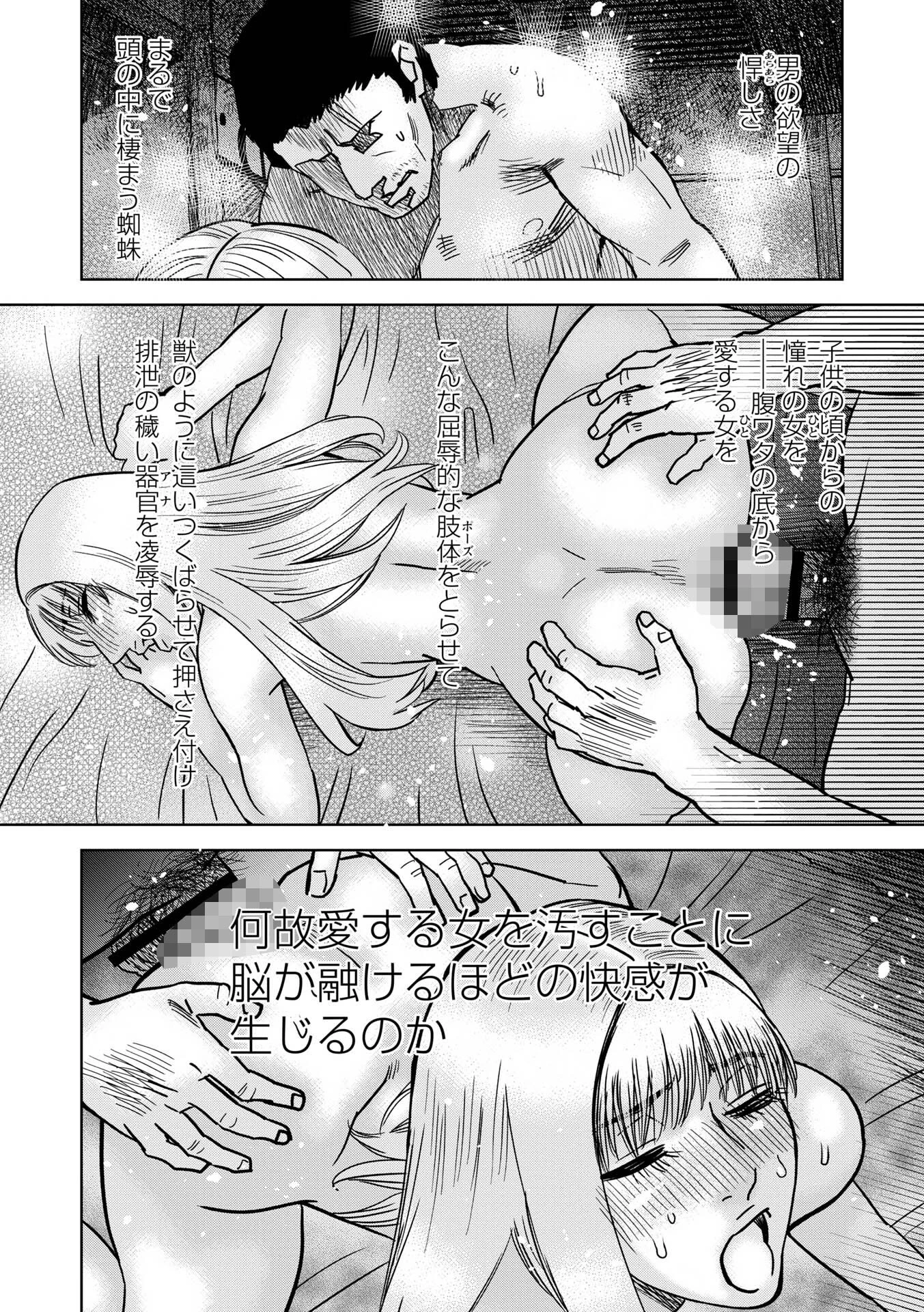 ヒラヒラと、淫らに 18ページ