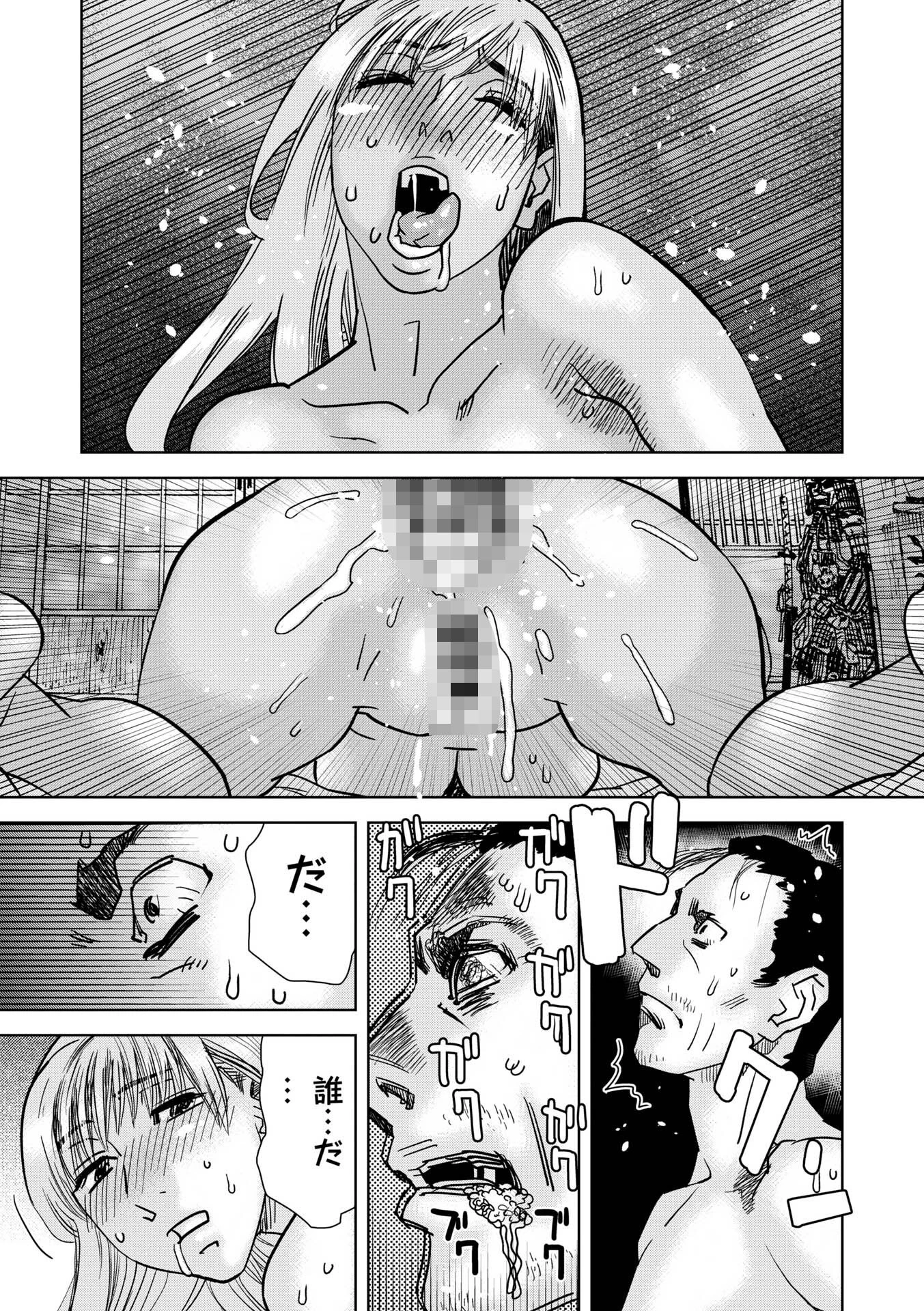 ヒラヒラと、淫らに 21ページ