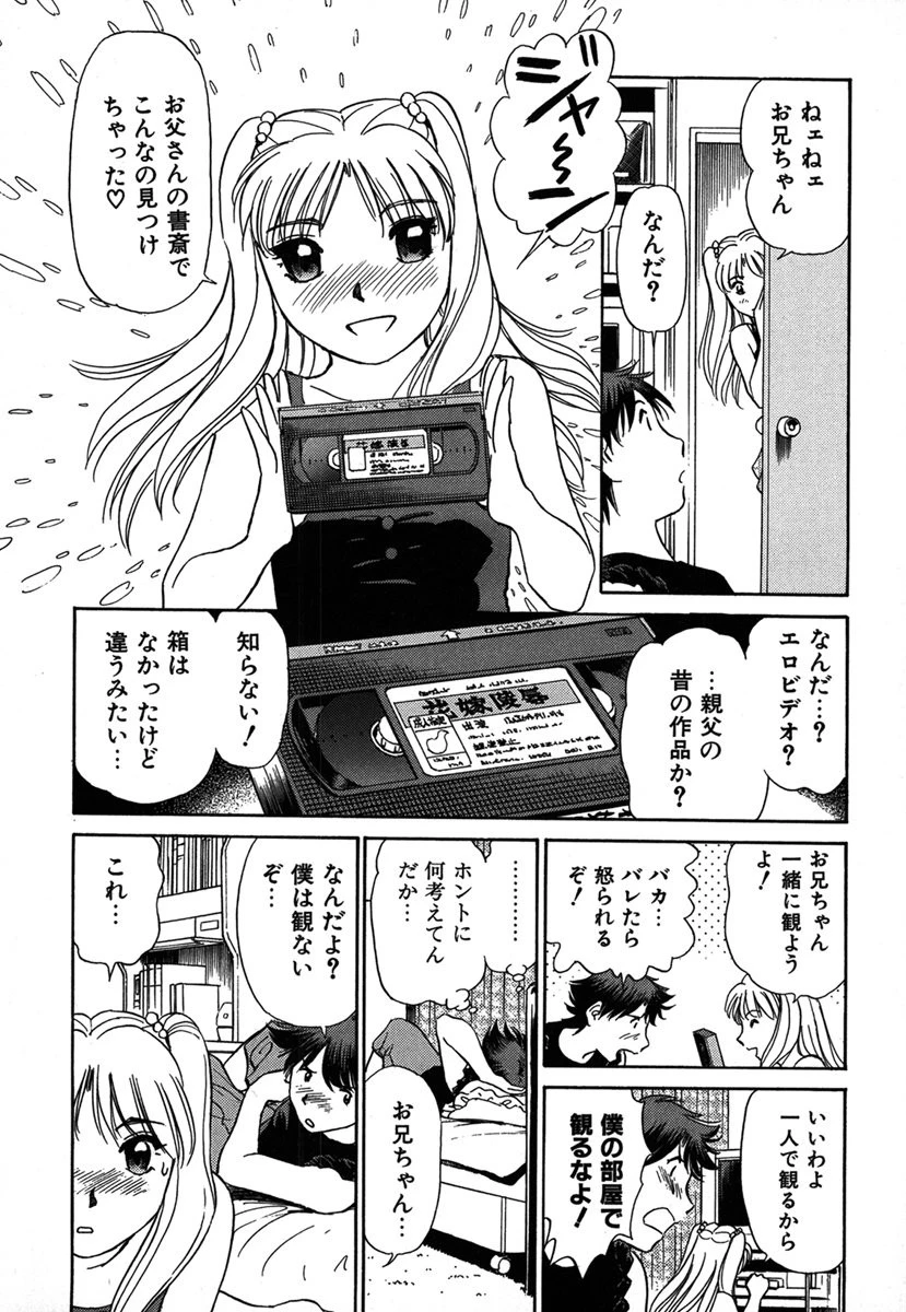 愛・家族 9ページ