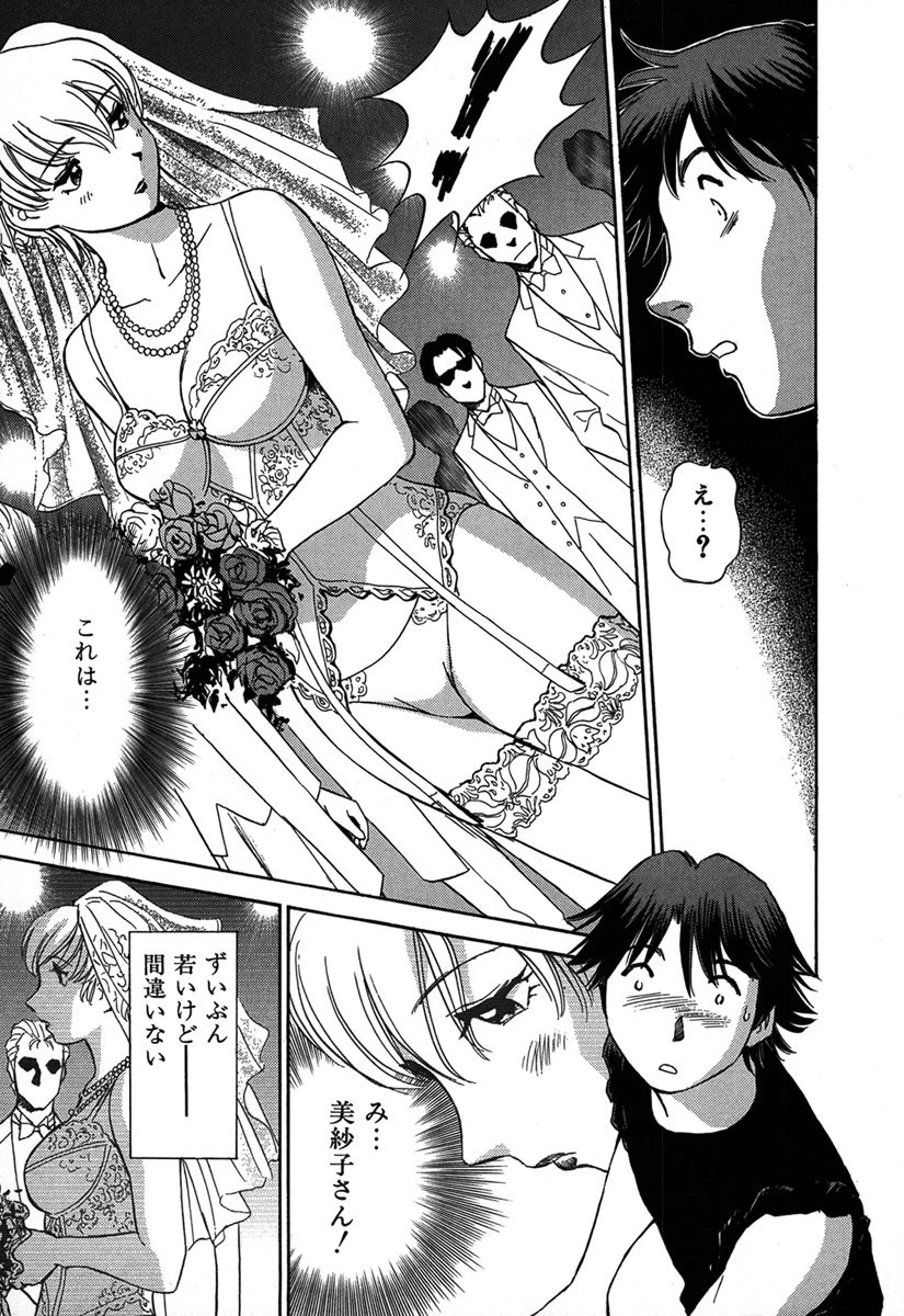 愛・家族 10ページ