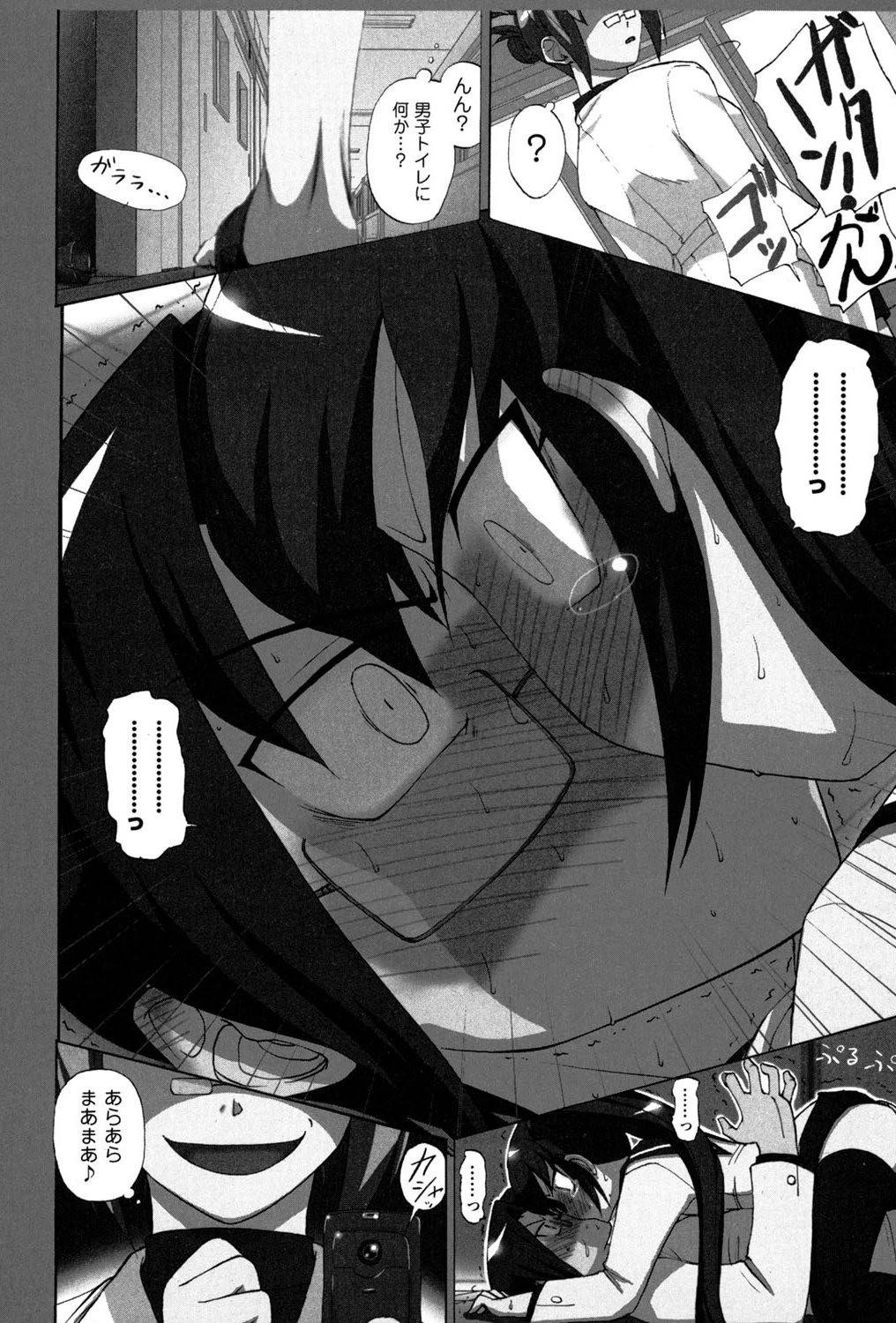 ツンな彼女がデレるまで 4ページ