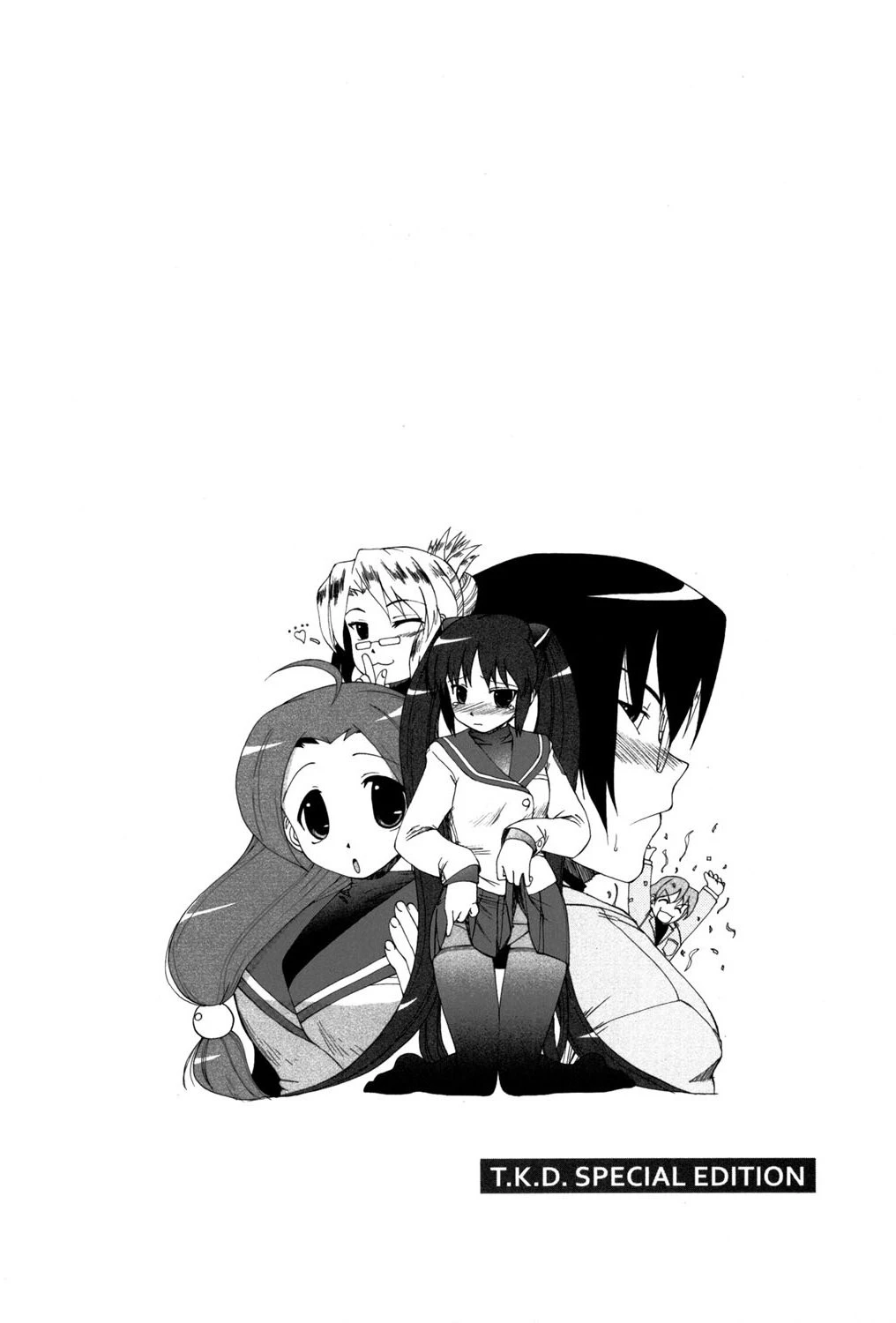 ツンな彼女がデレるまで 6ページ