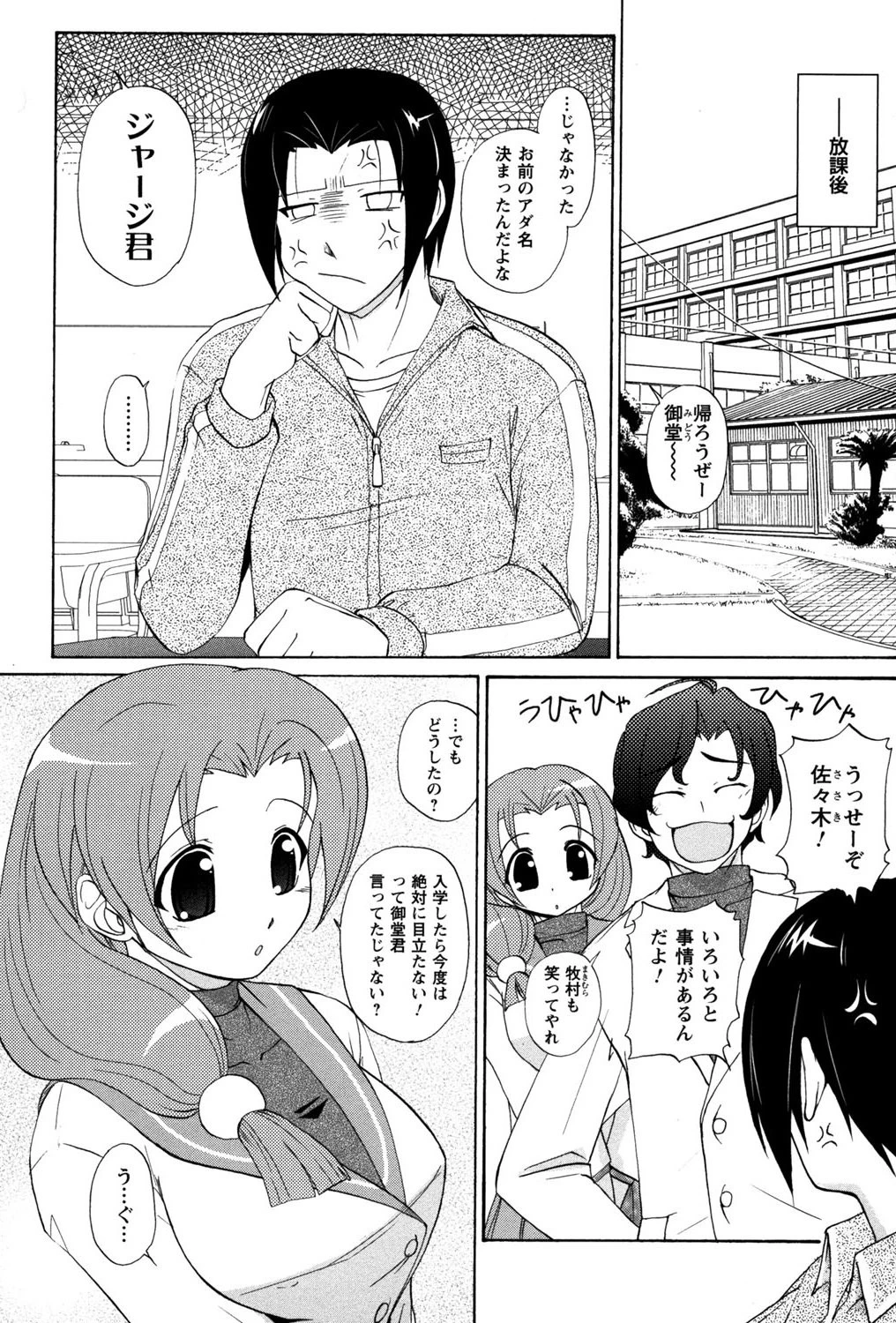 ツンな彼女がデレるまで 10ページ