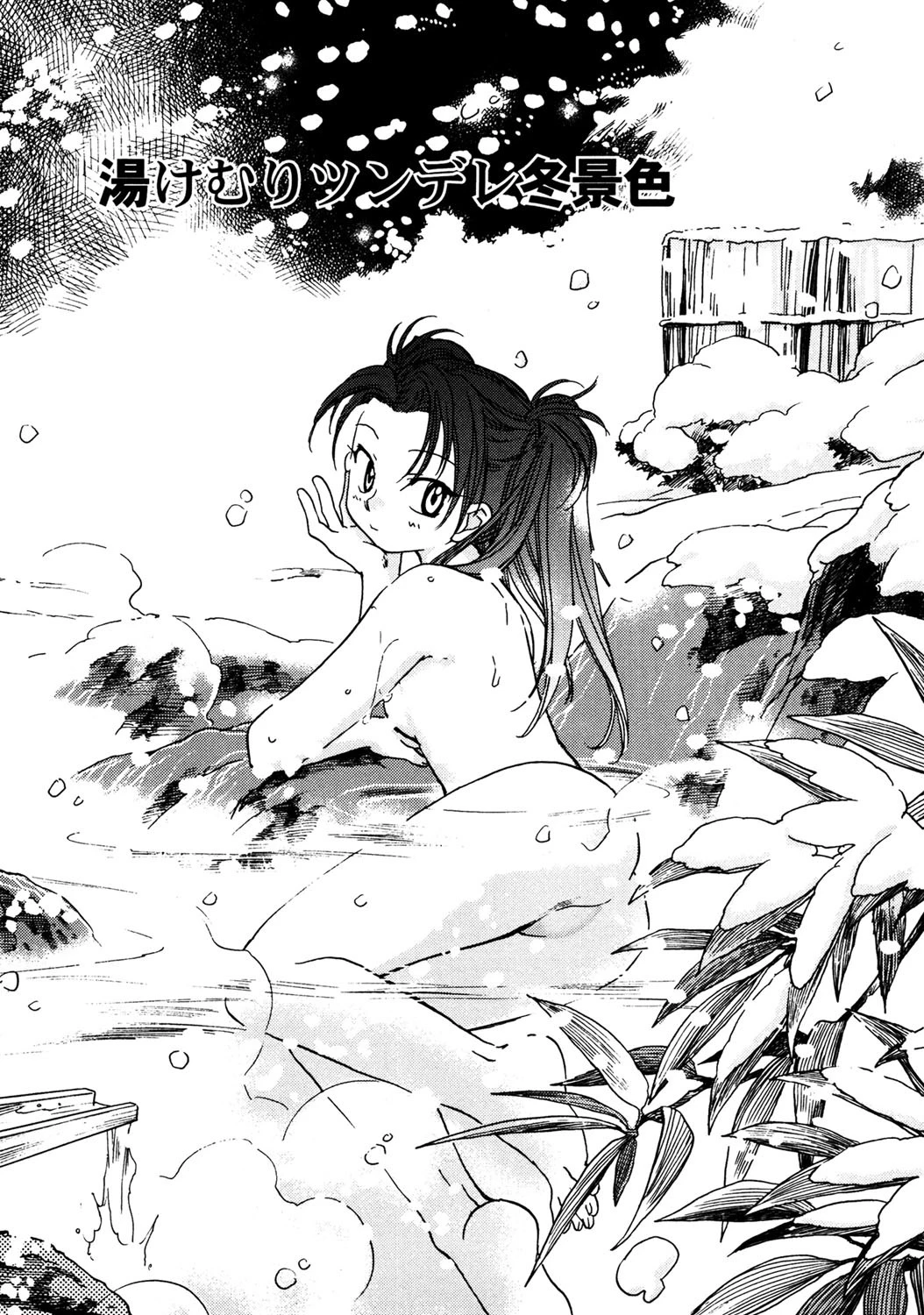 ピンク・ペッパー 4ページ