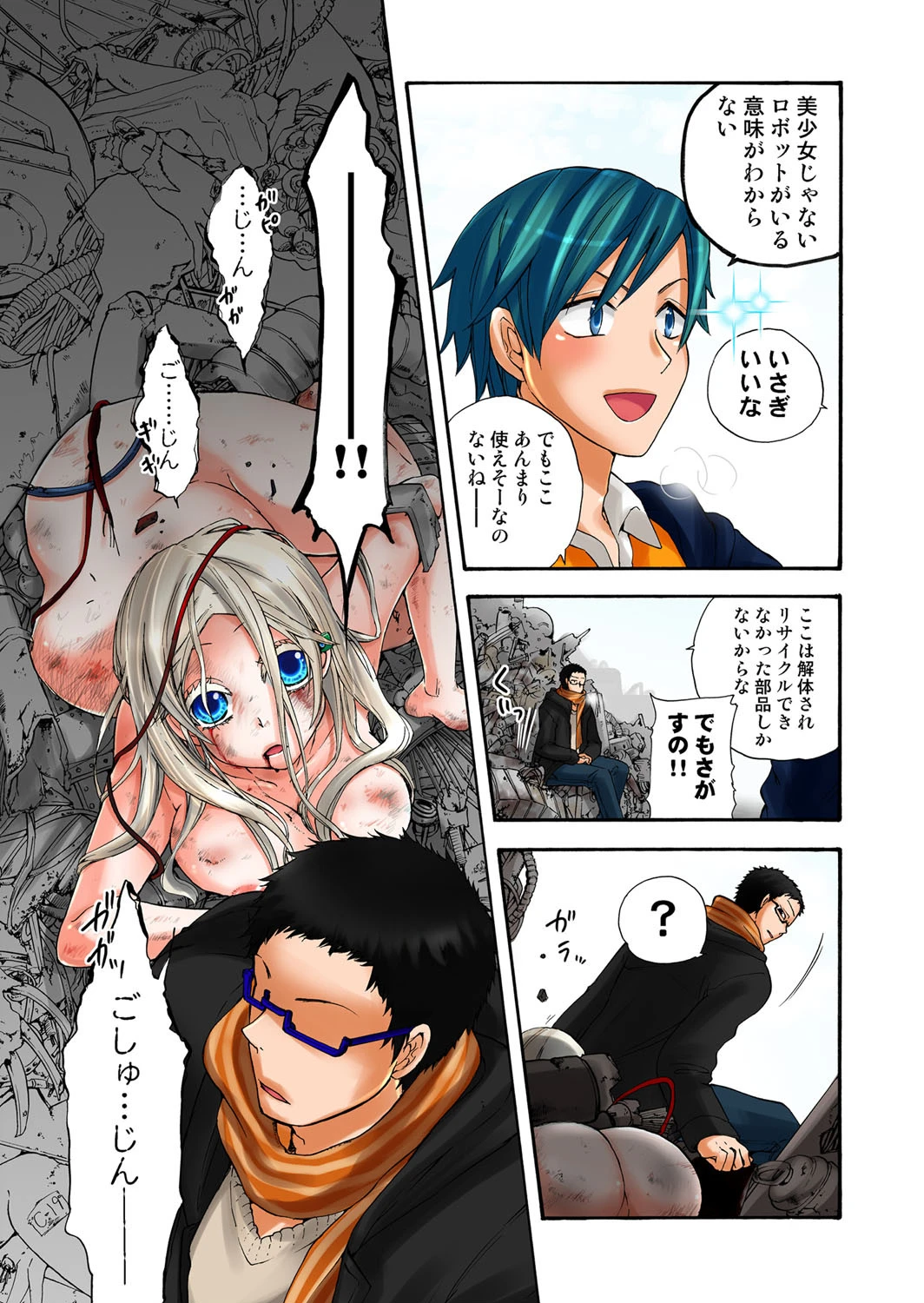 リリィがヤラせてあげる(10) 3ページ