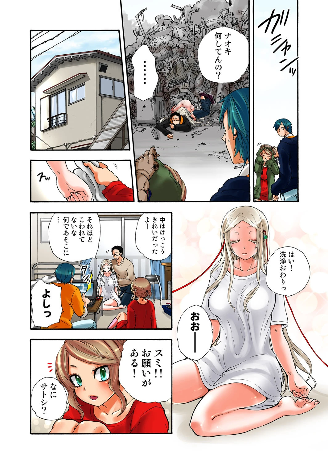 リリィがヤラせてあげる(10) 4ページ