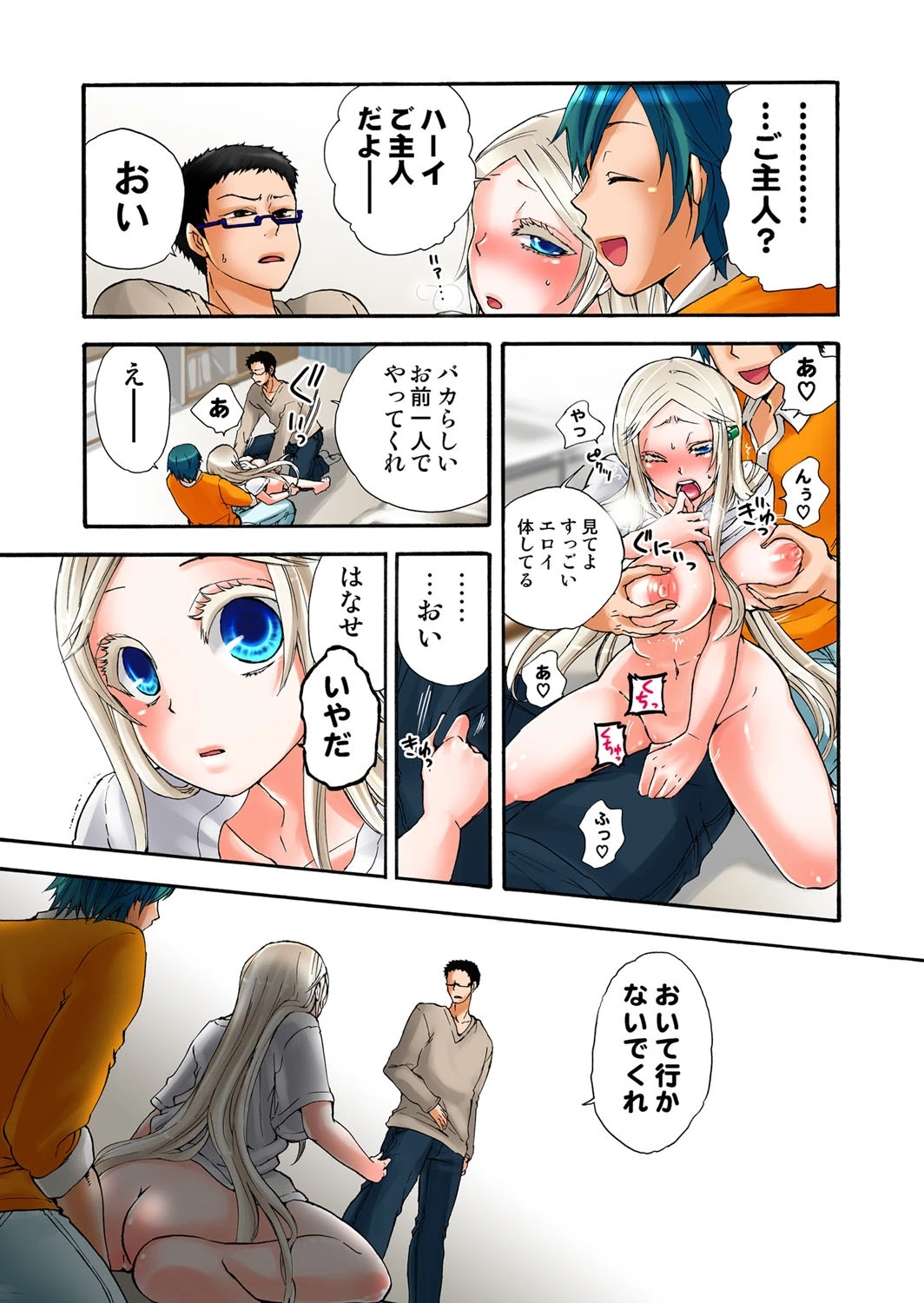 リリィがヤラせてあげる(10) 7ページ