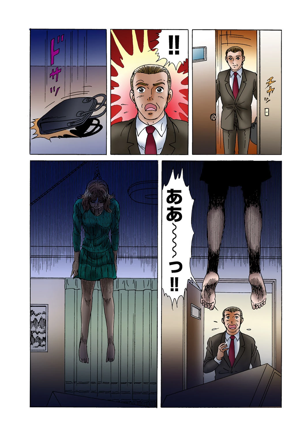 愛欲天使復讐ヴェンデッタ！！（10） 6ページ