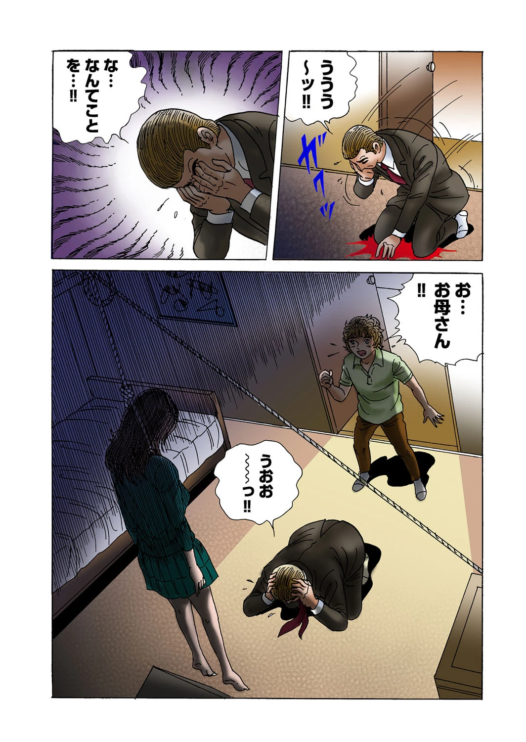 愛欲天使復讐ヴェンデッタ！！（10） 7ページ