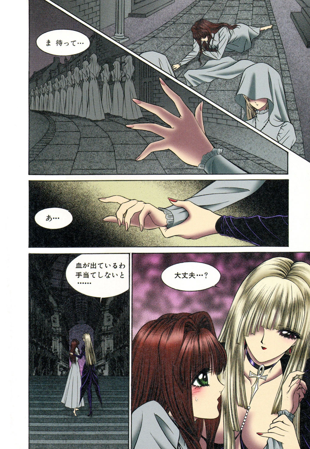 SADEII 古典名作集5 7ページ