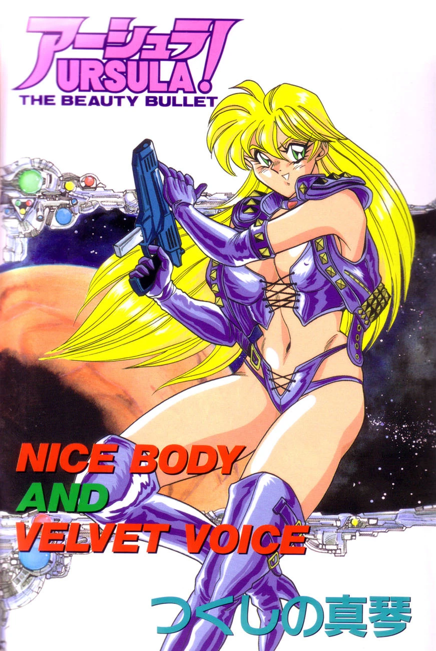 触手大戦！セクシー警察アーシュラ 3ページ