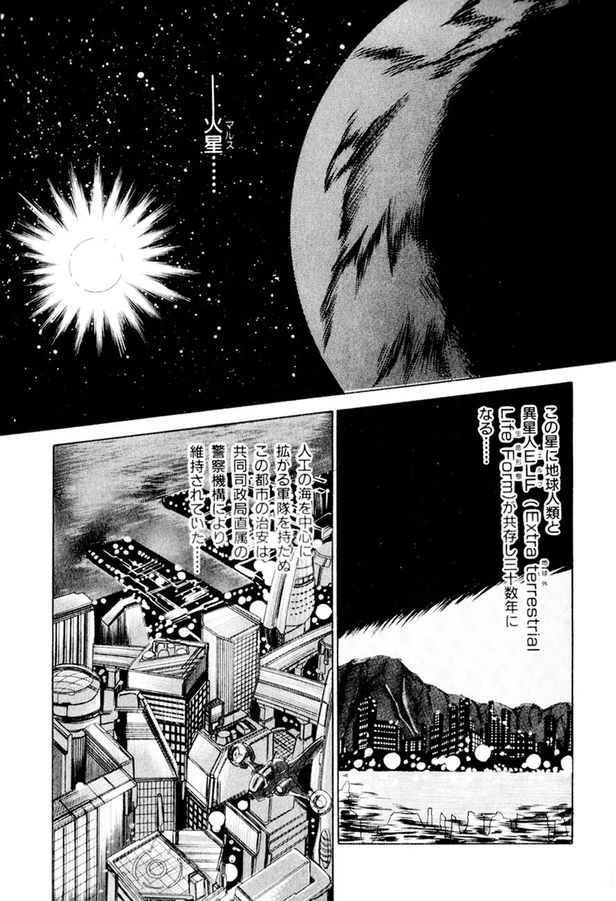 触手大戦！セクシー警察アーシュラ 4ページ