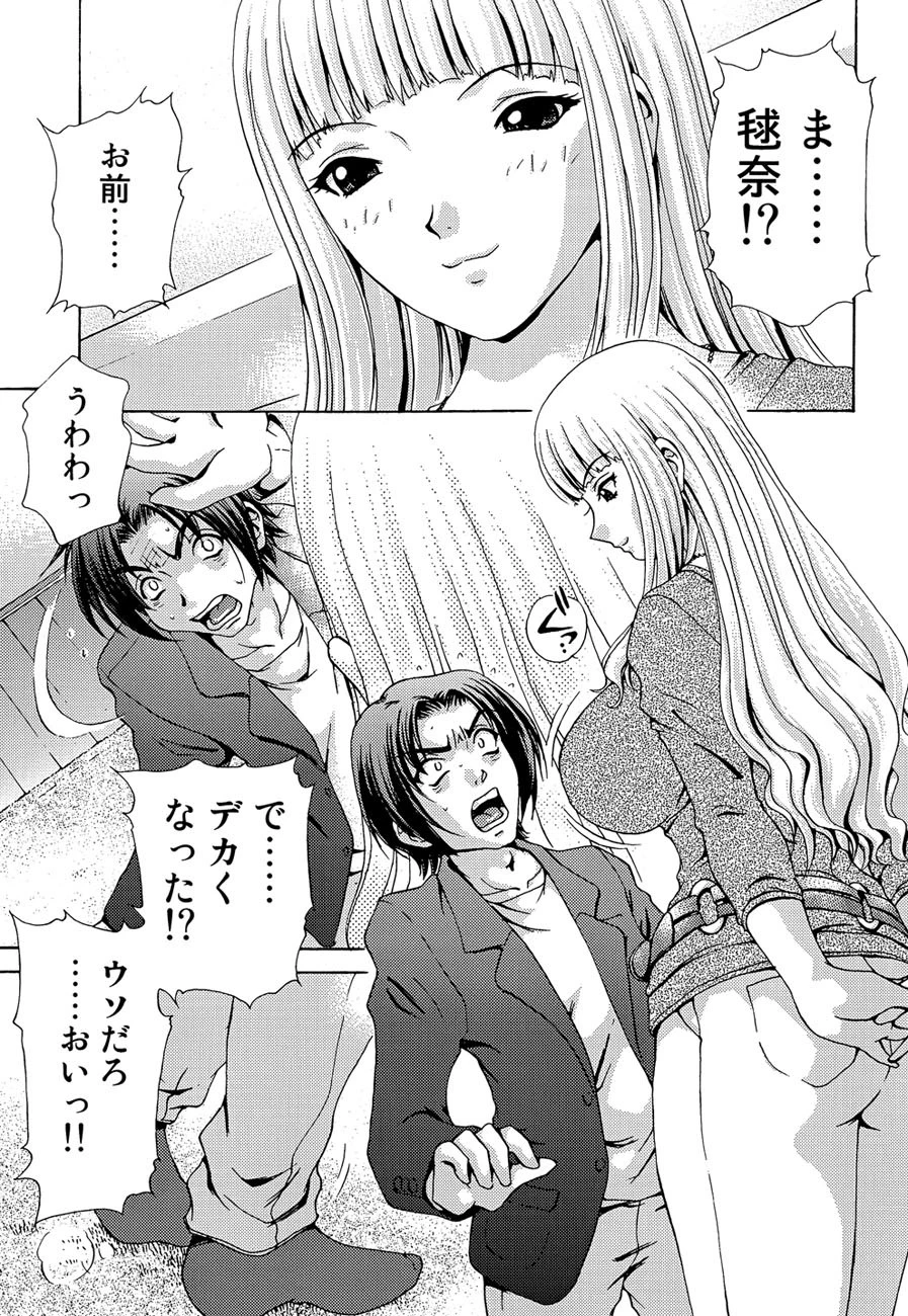 アフターチャイドル 6ページ