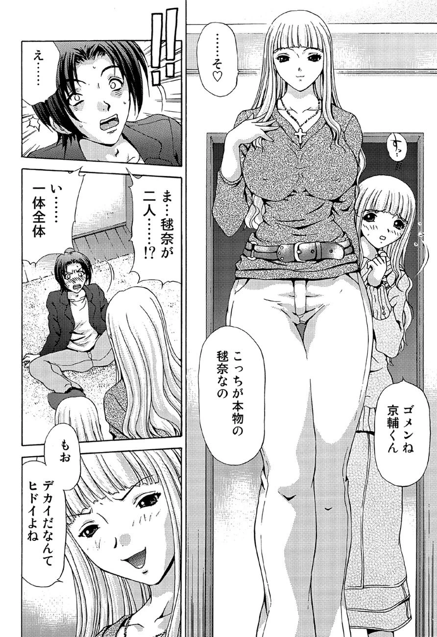 アフターチャイドル 7ページ