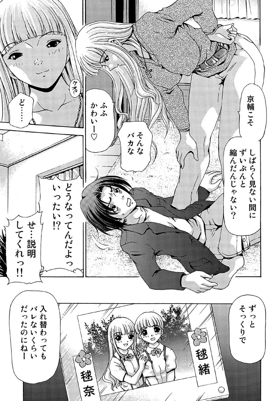 アフターチャイドル 8ページ