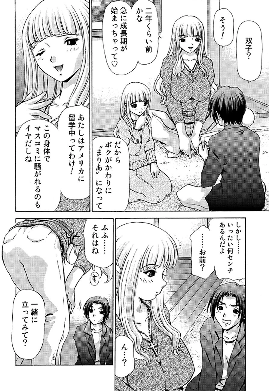 アフターチャイドル 9ページ