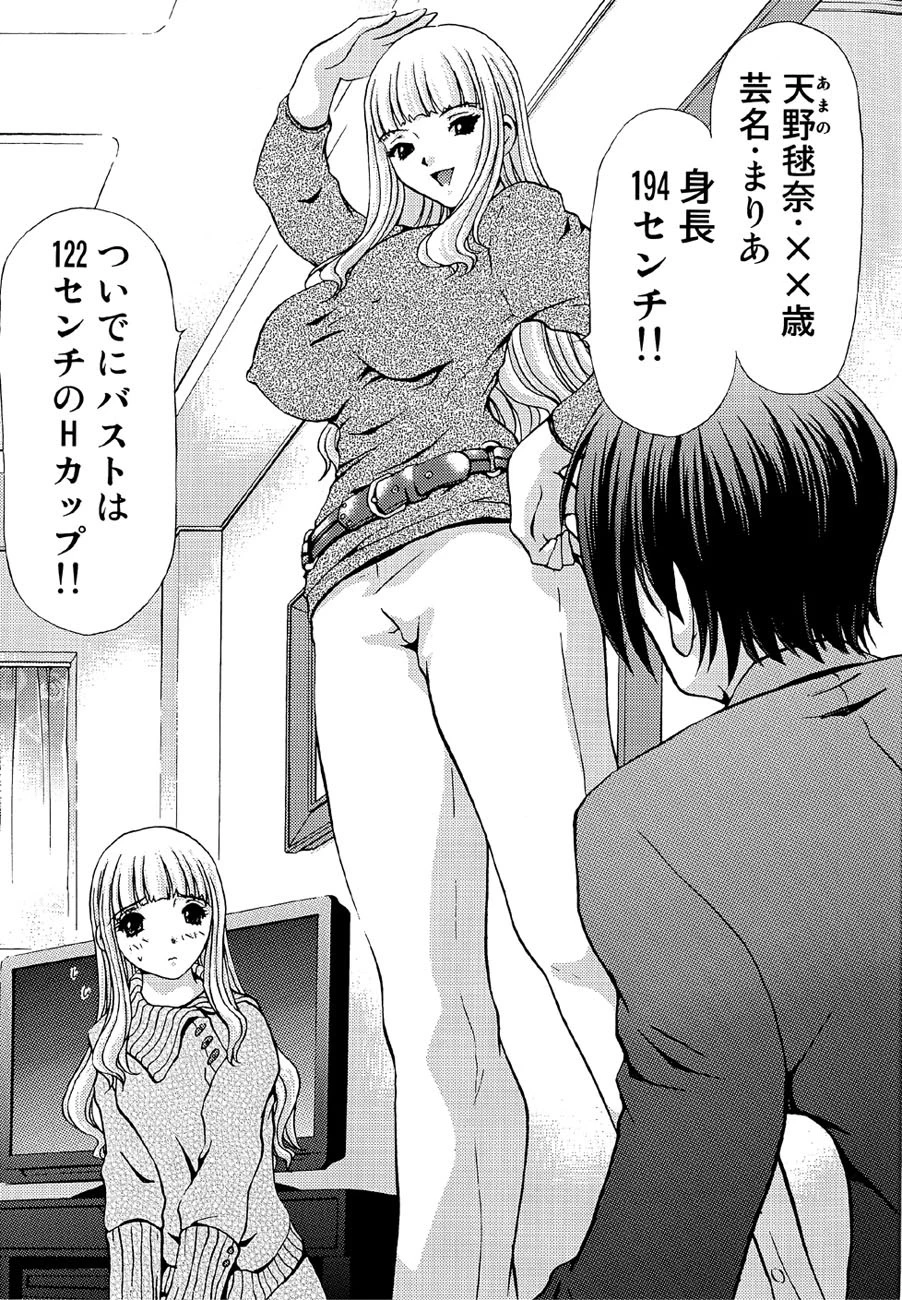 アフターチャイドル 10ページ