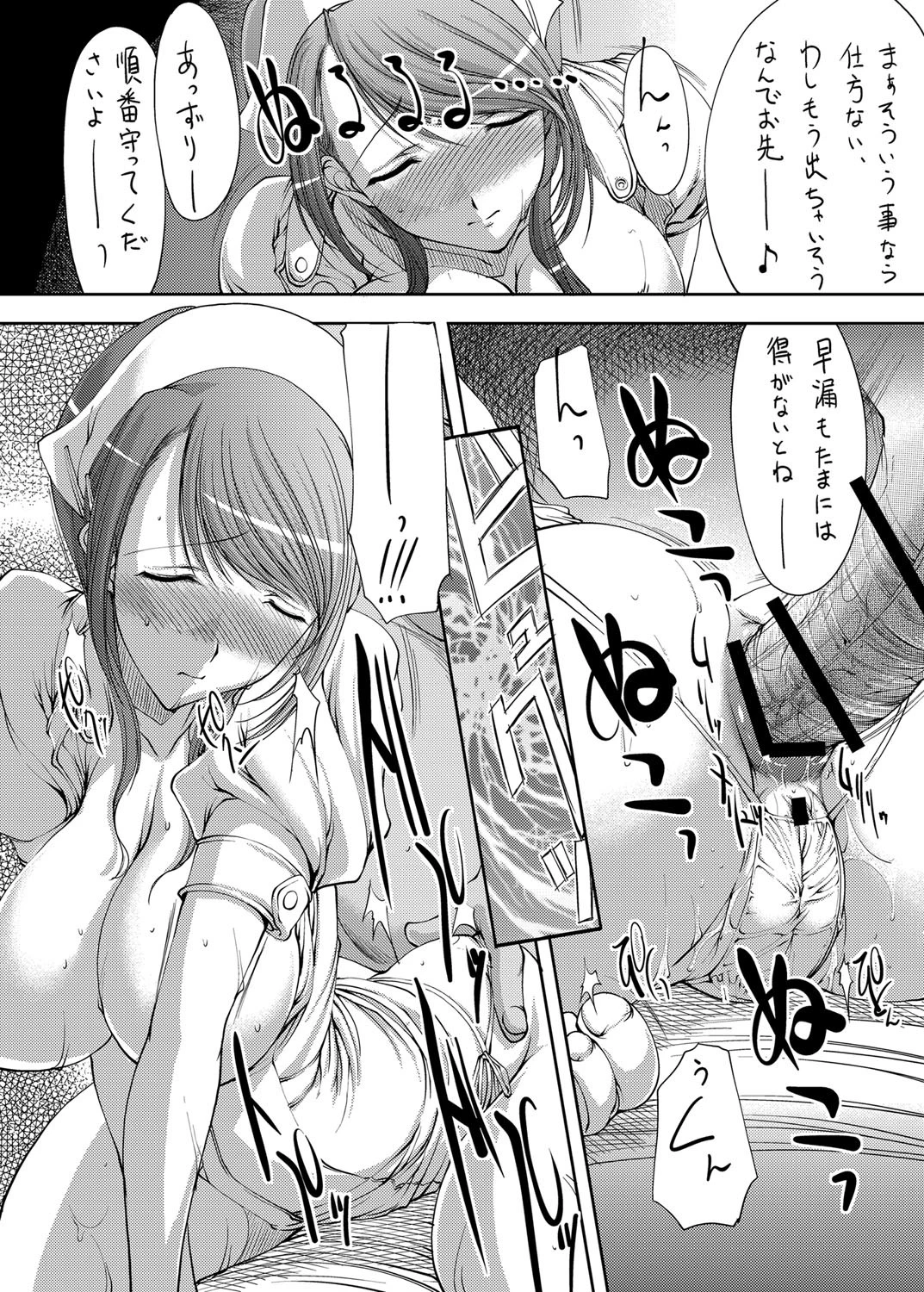 AnalyzeGIRL 1 7ページ