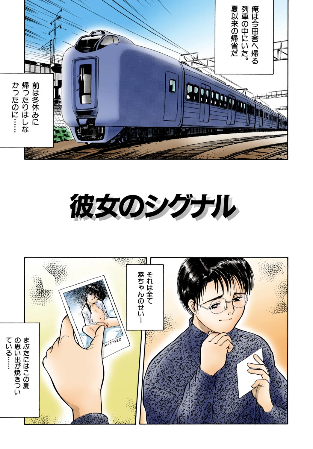 経験のない恭ちゃん。何のテクニックもないけれど、かえってその稚拙さがたまらないよ。 2ページ