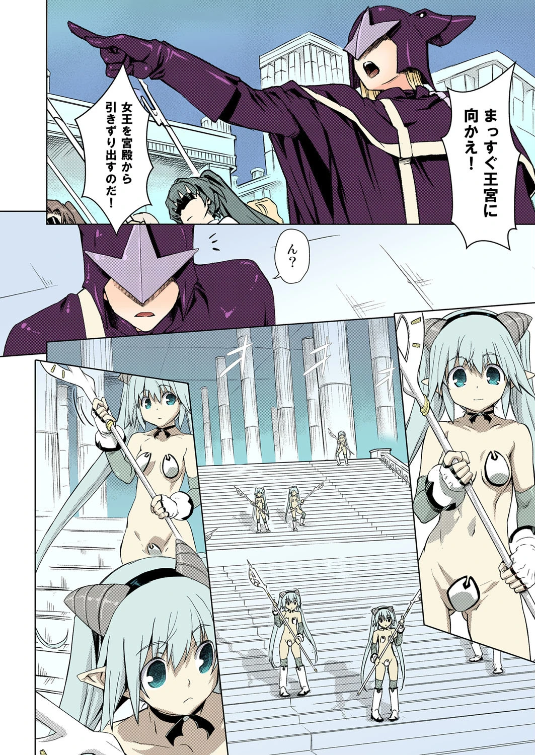 スク水戦隊ビキニンジャー IV（フルカラー版） 3ページ