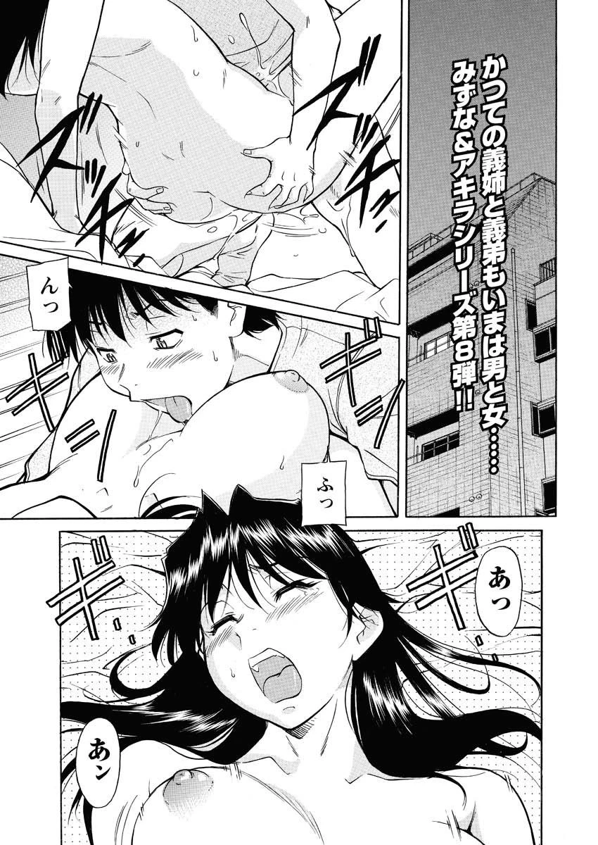 これからはずっと… かねことしあき