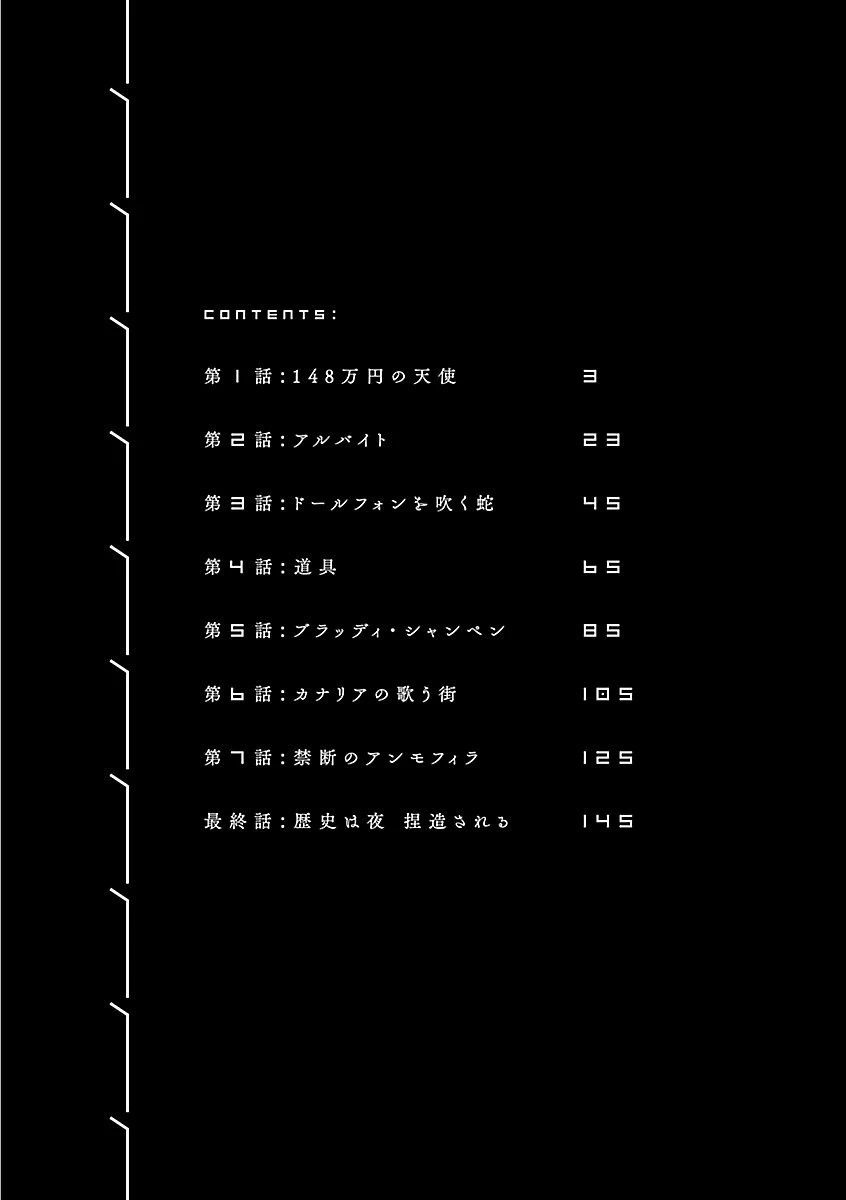 この世界には有機人形がいる 4ページ