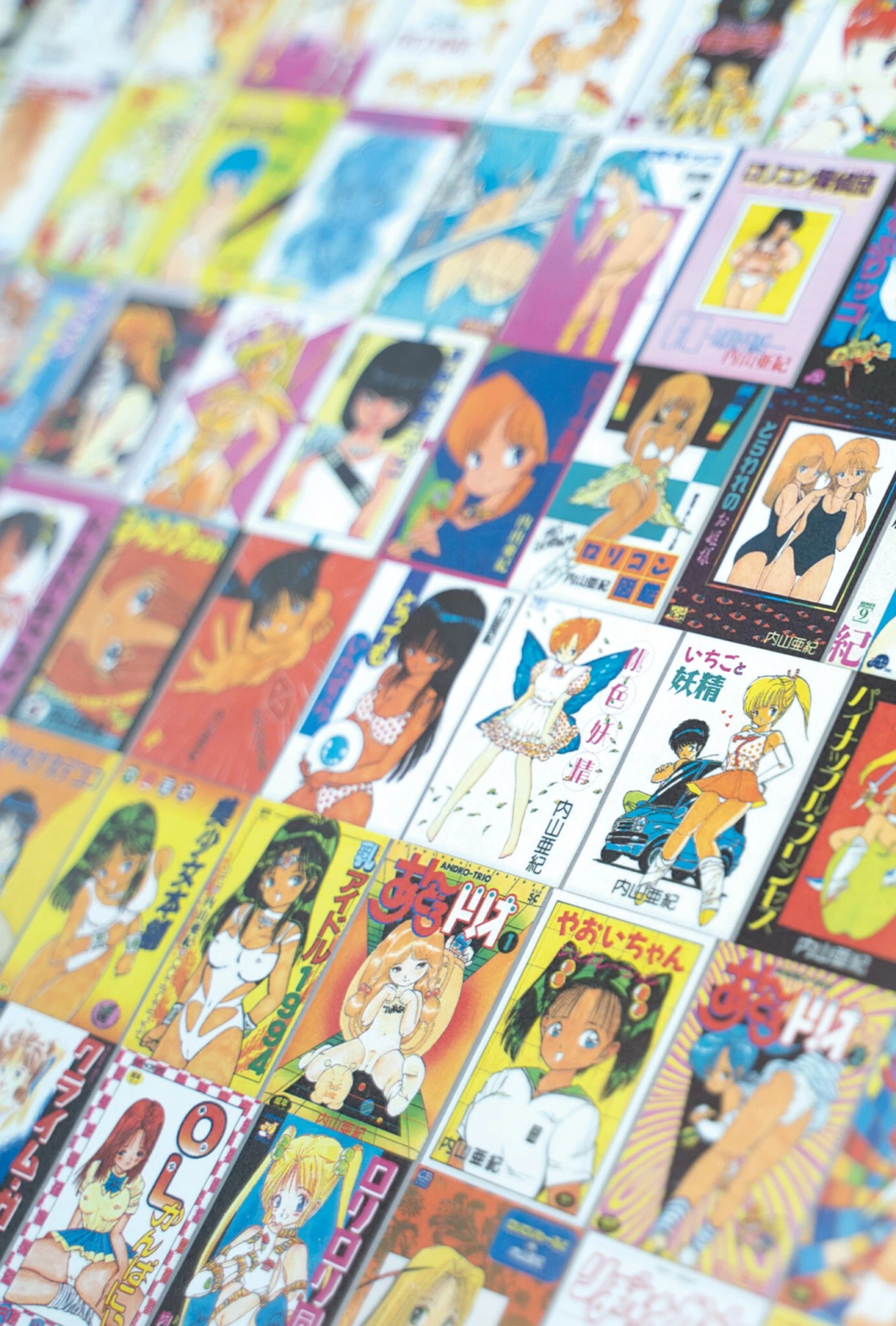 あんどろトリオ 完全復刻版 5ページ